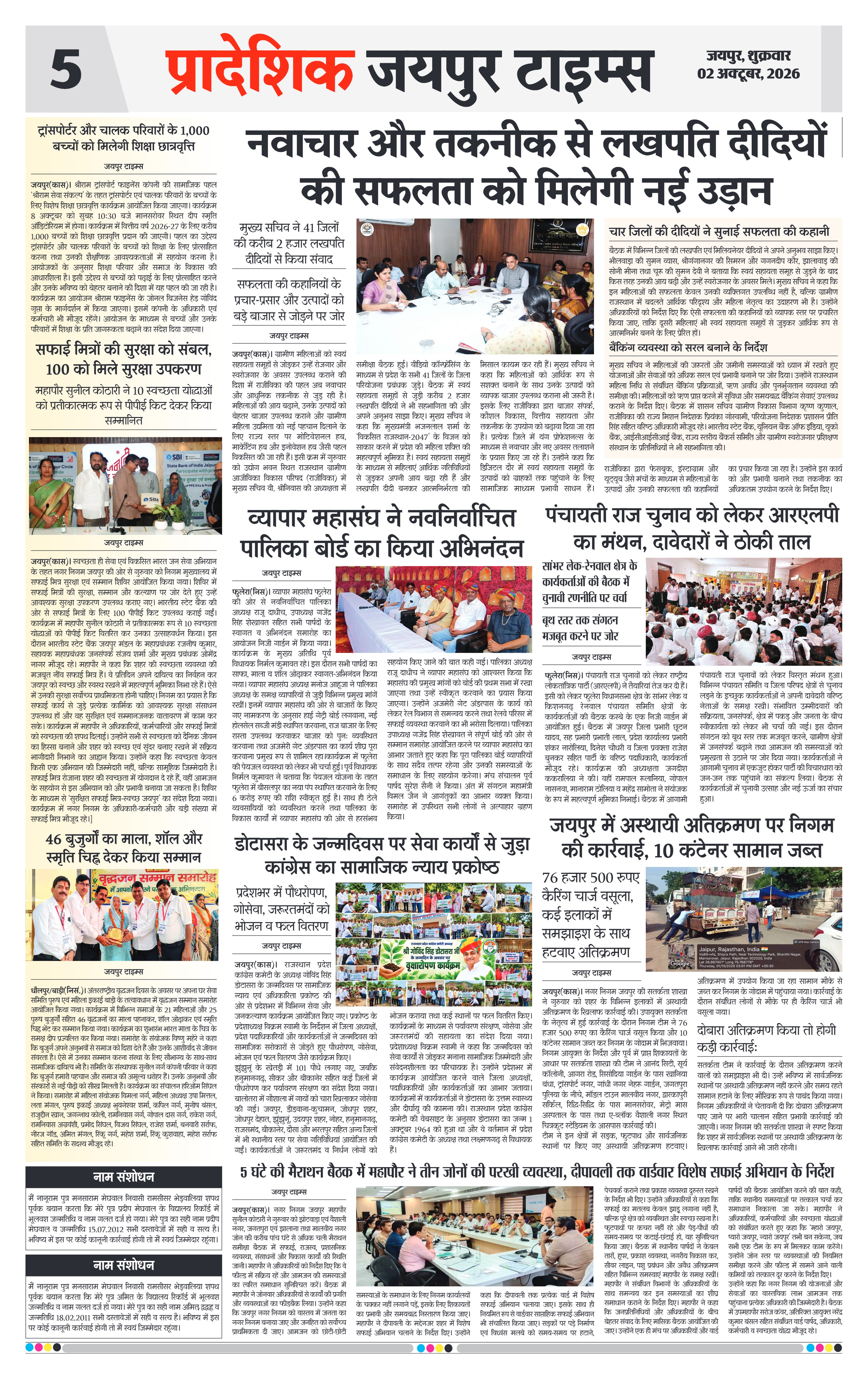 Page 5