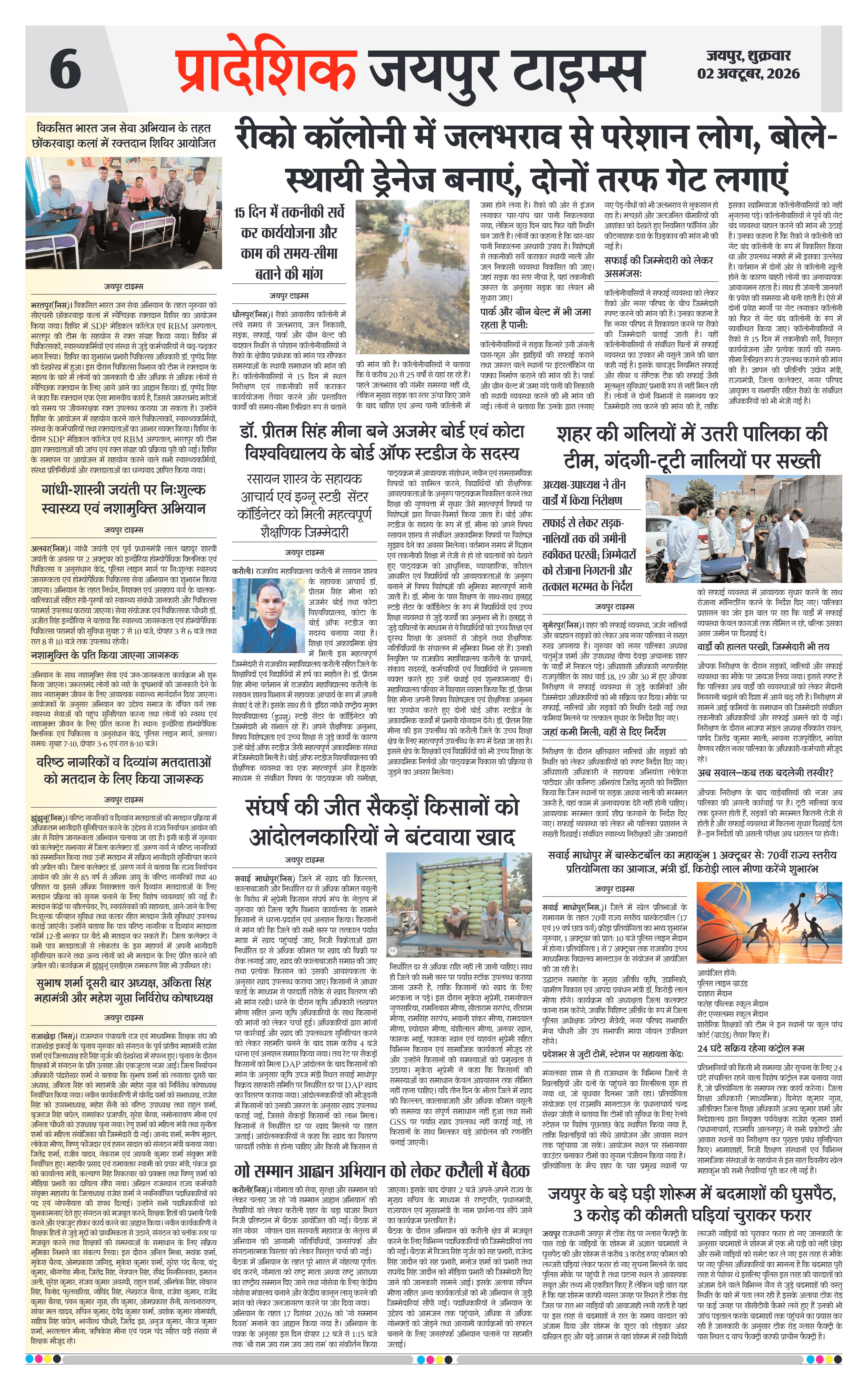 Page 6