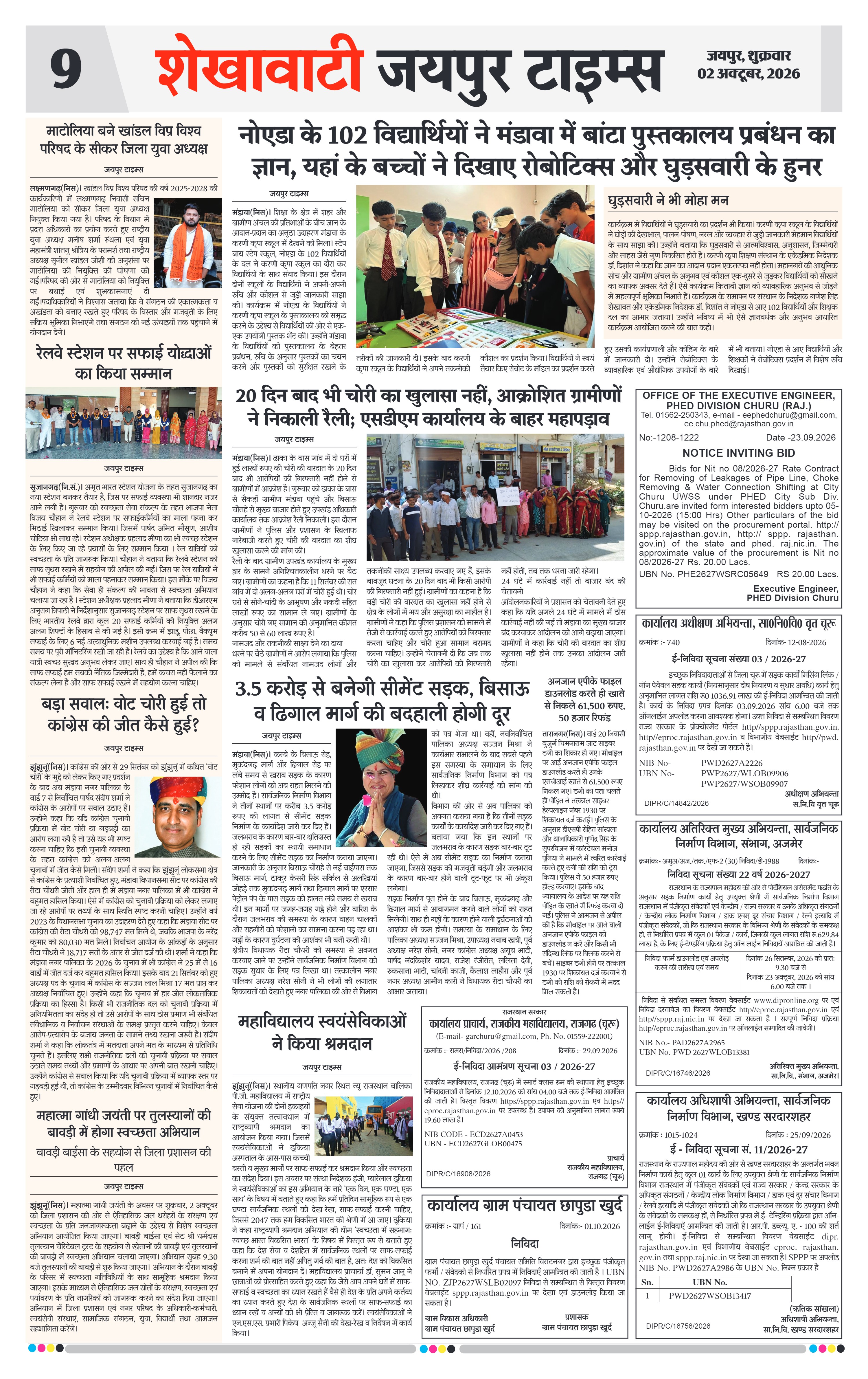 Page 9