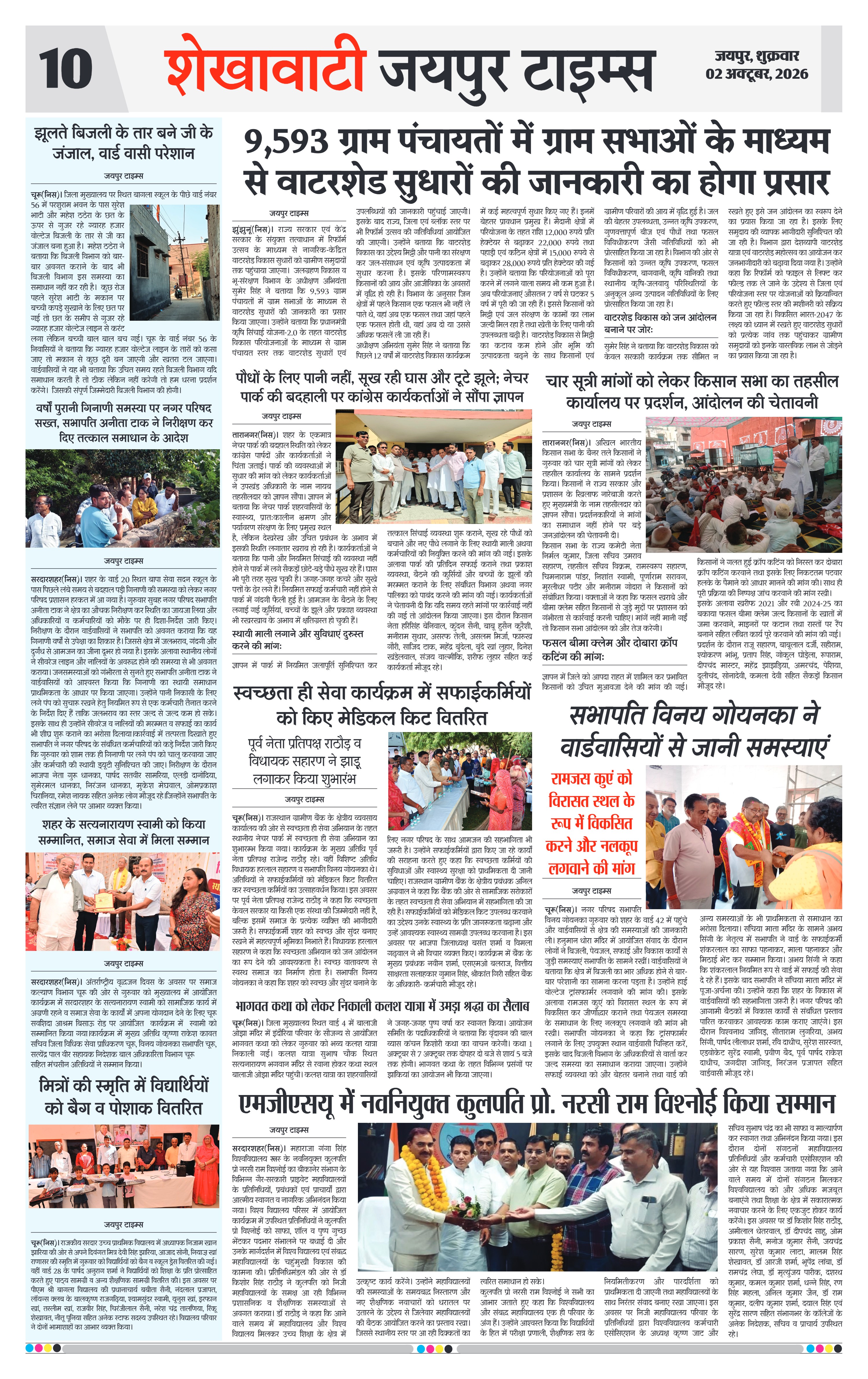 Page 10