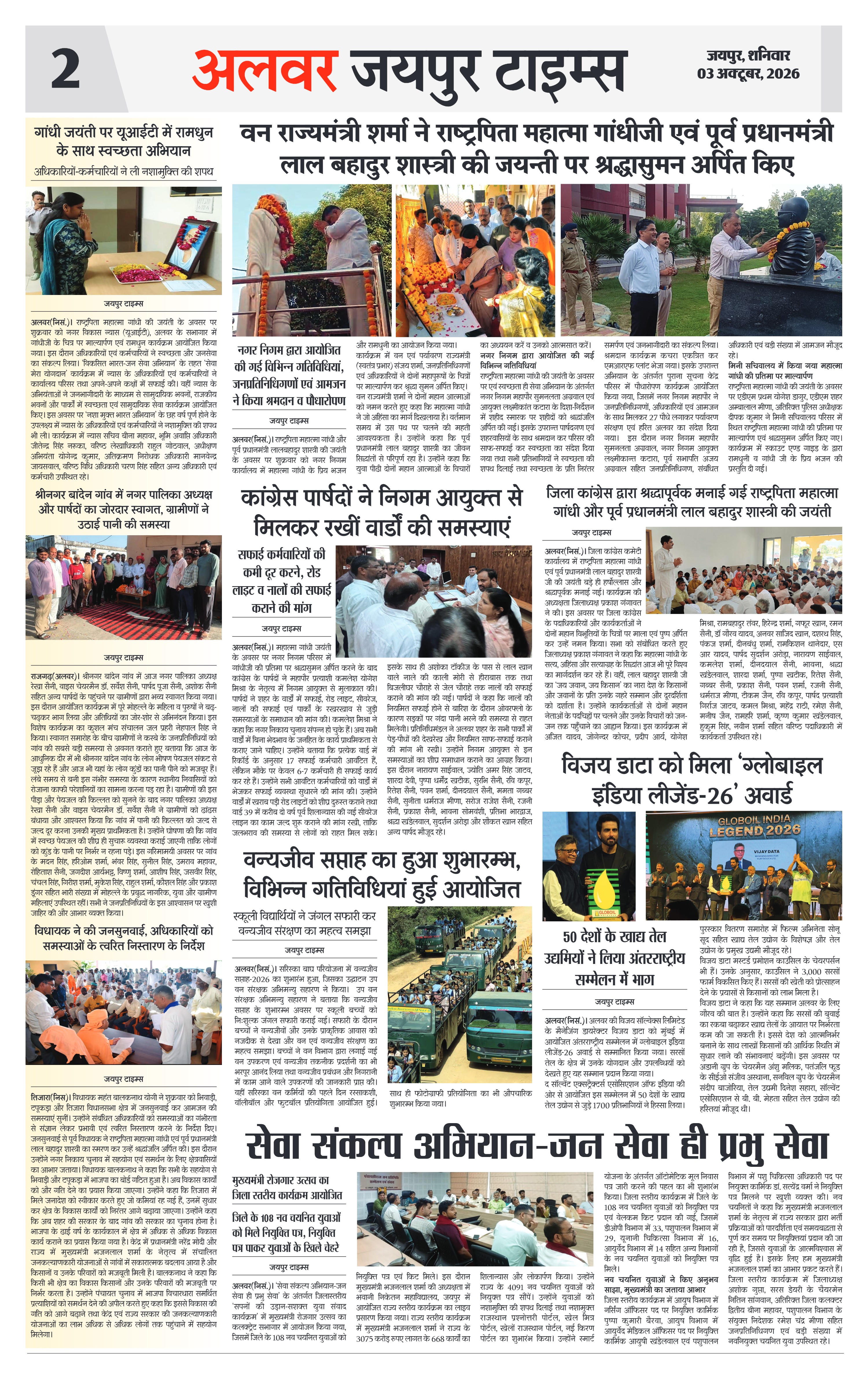 Page 2
