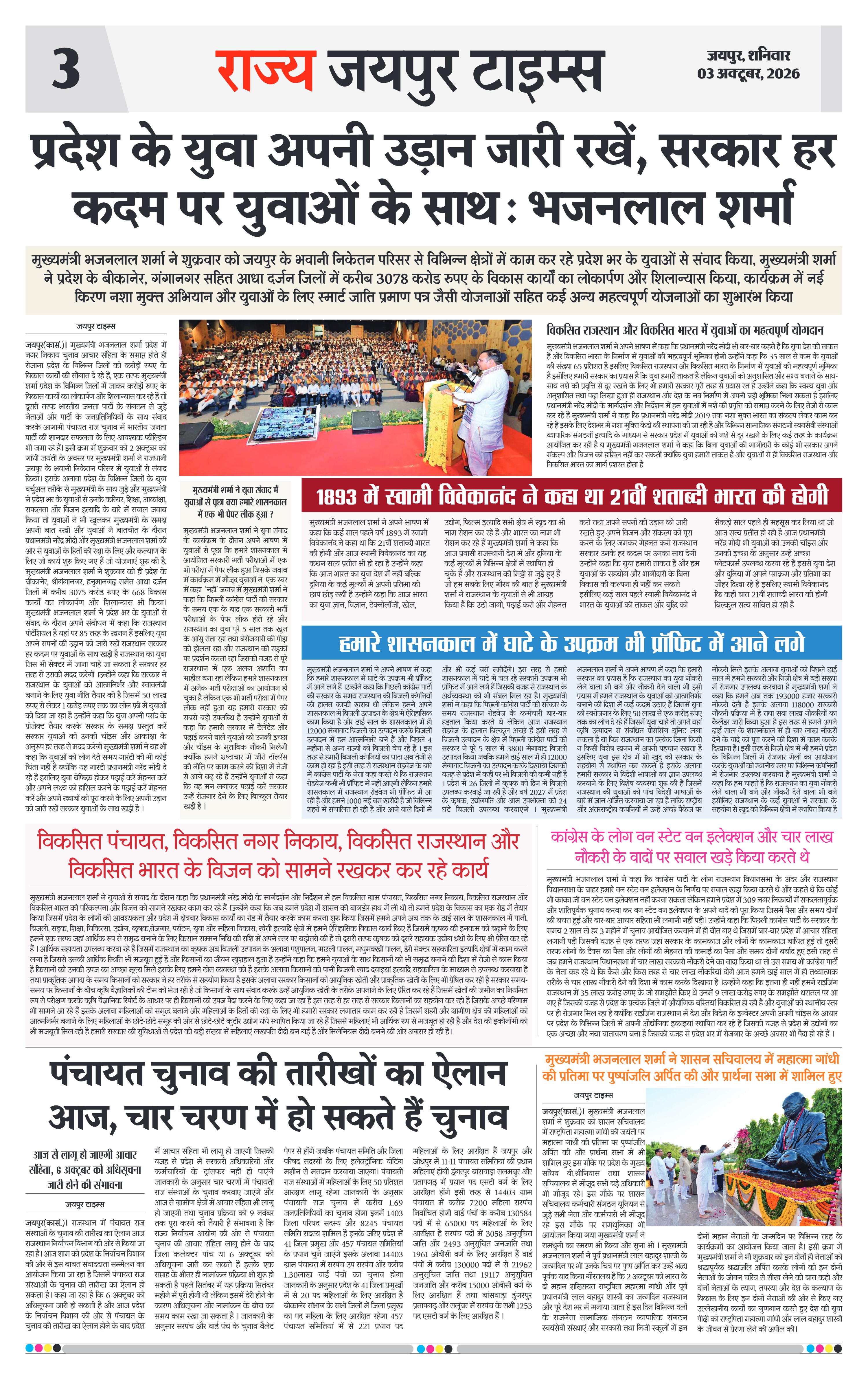 Page 3
