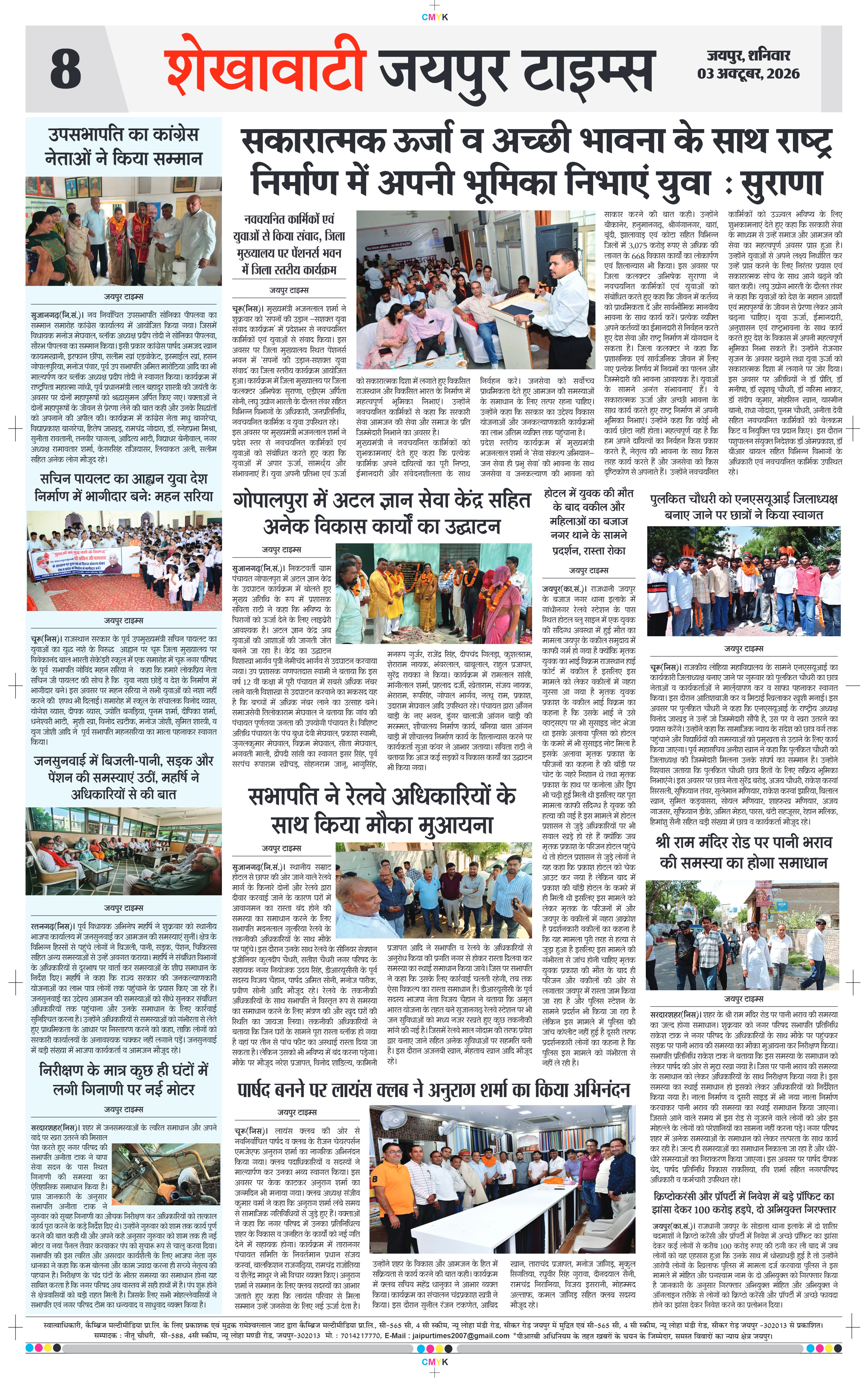 Page 7