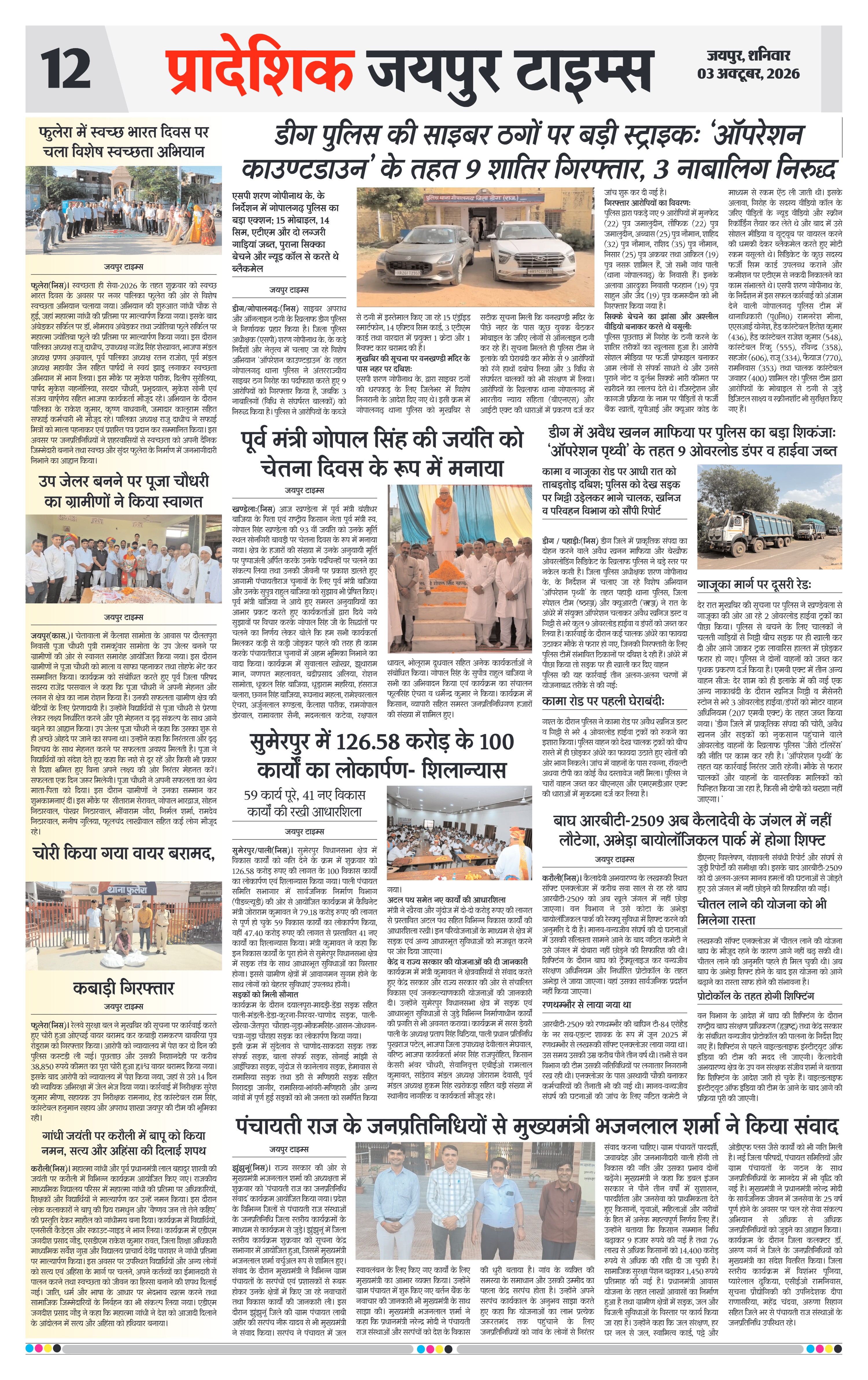 Page 11