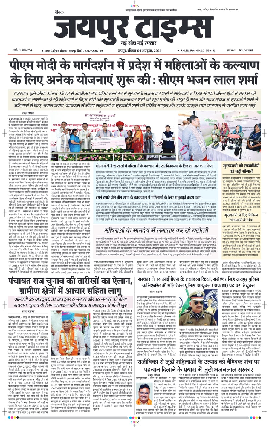 JAIPUR TIMES