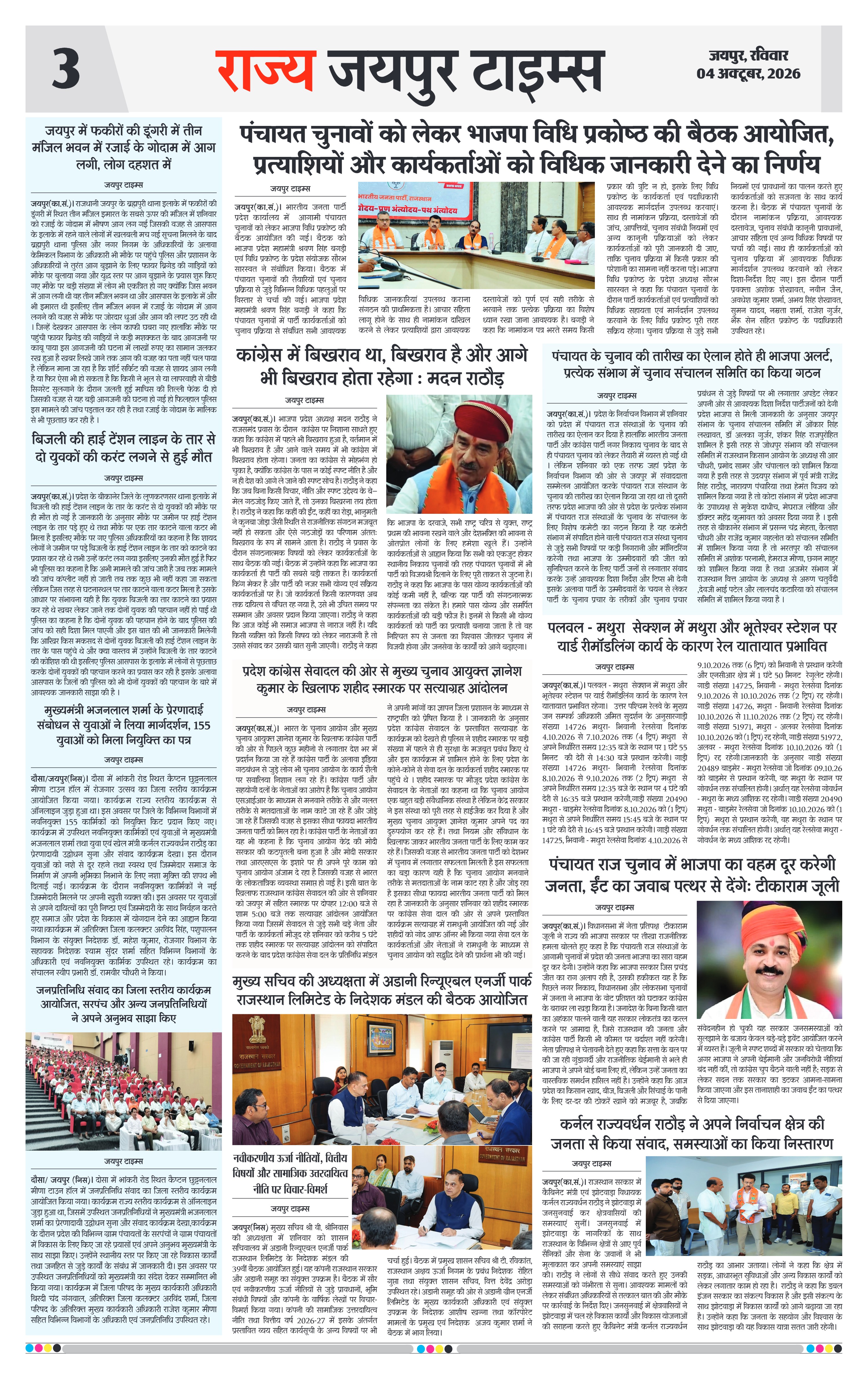 Page 3