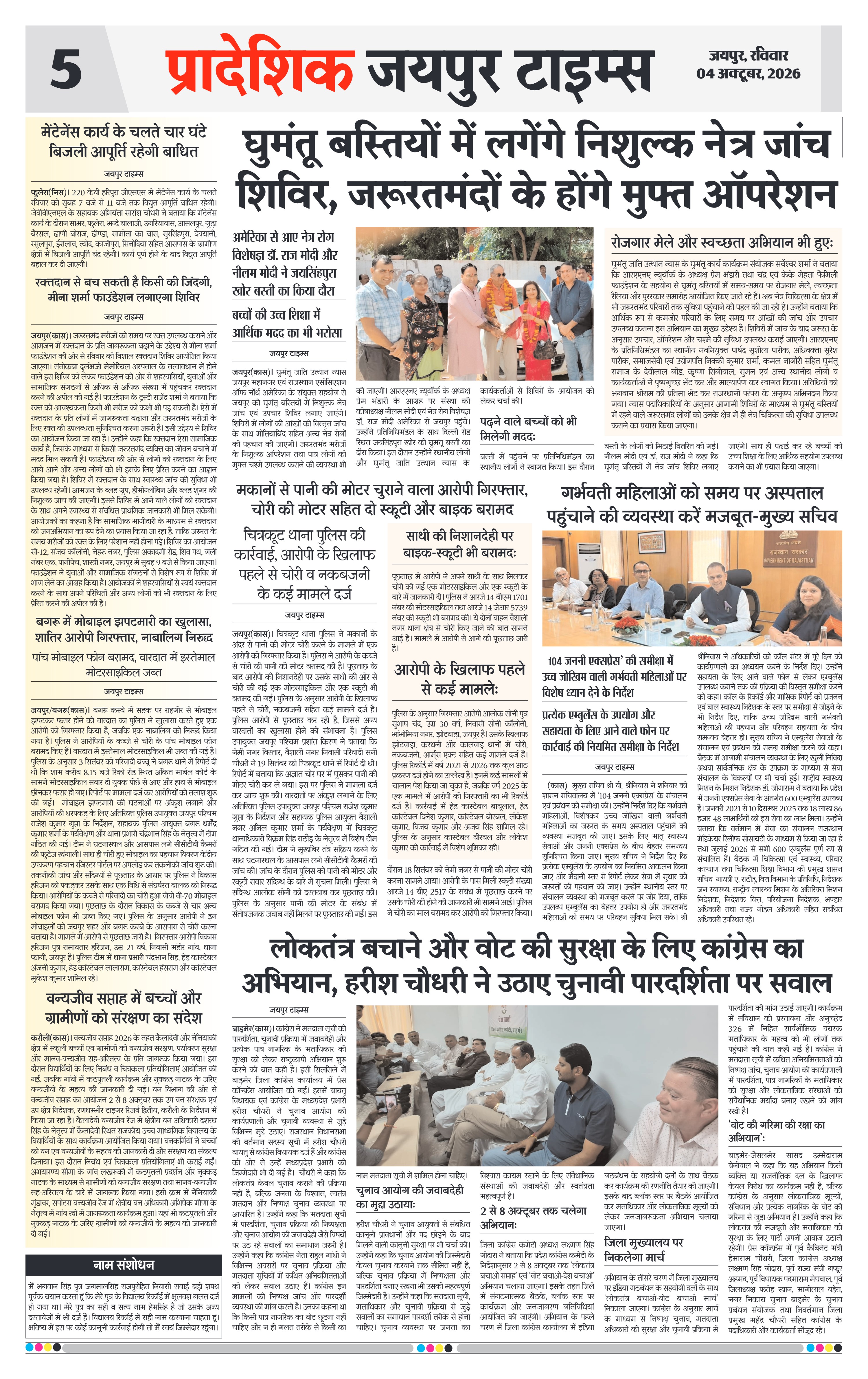 Page 5