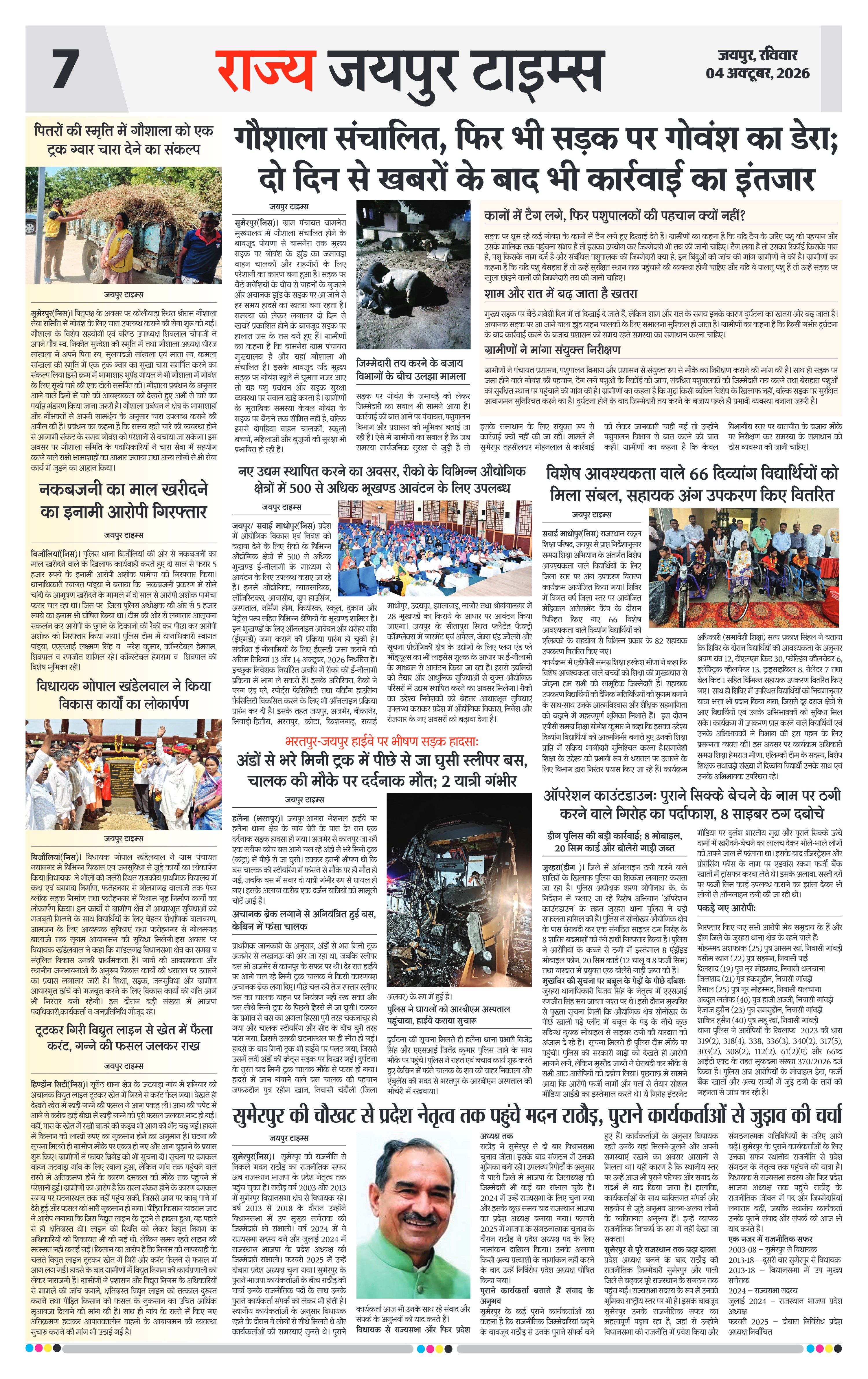 Page 7