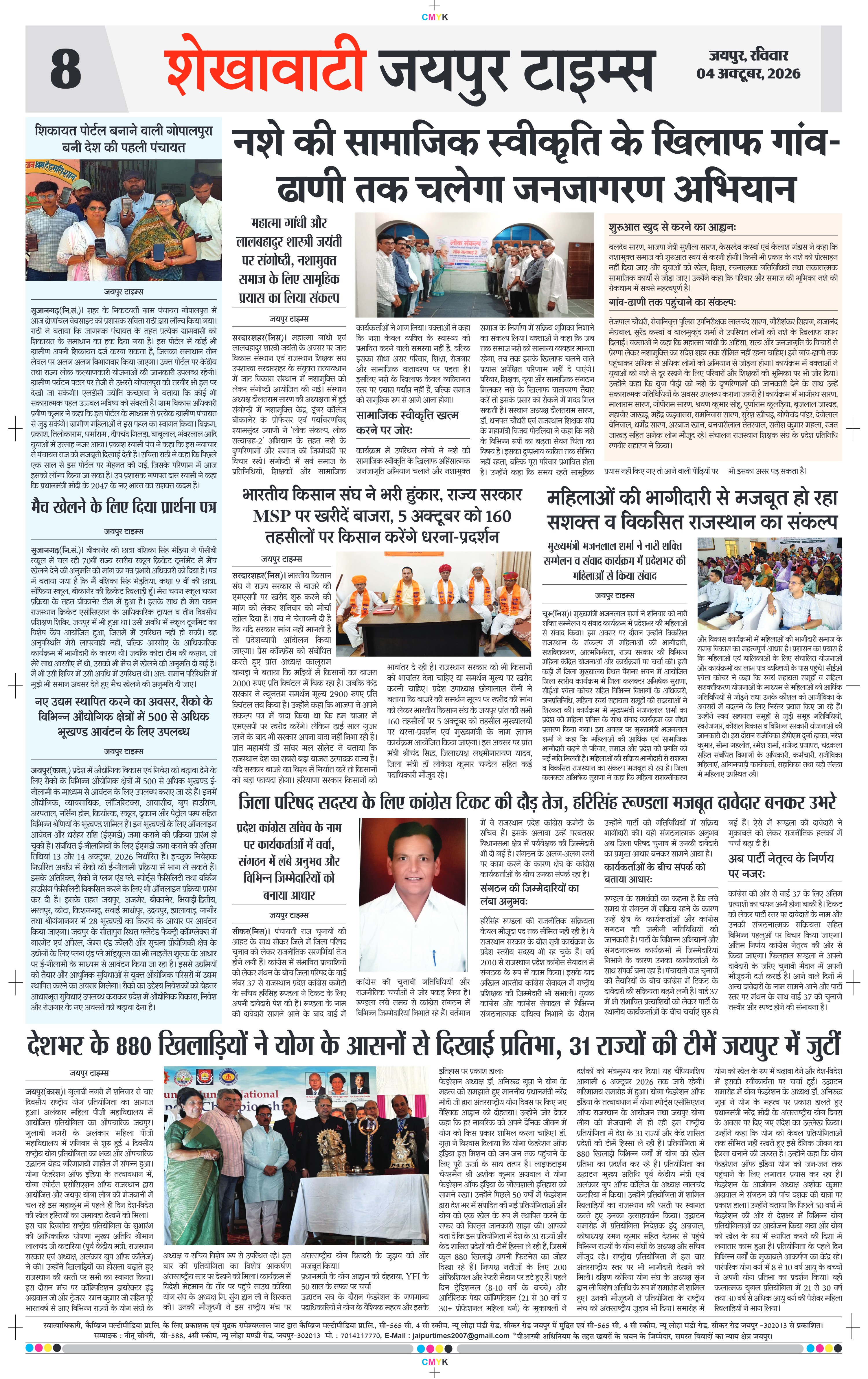 Page 8
