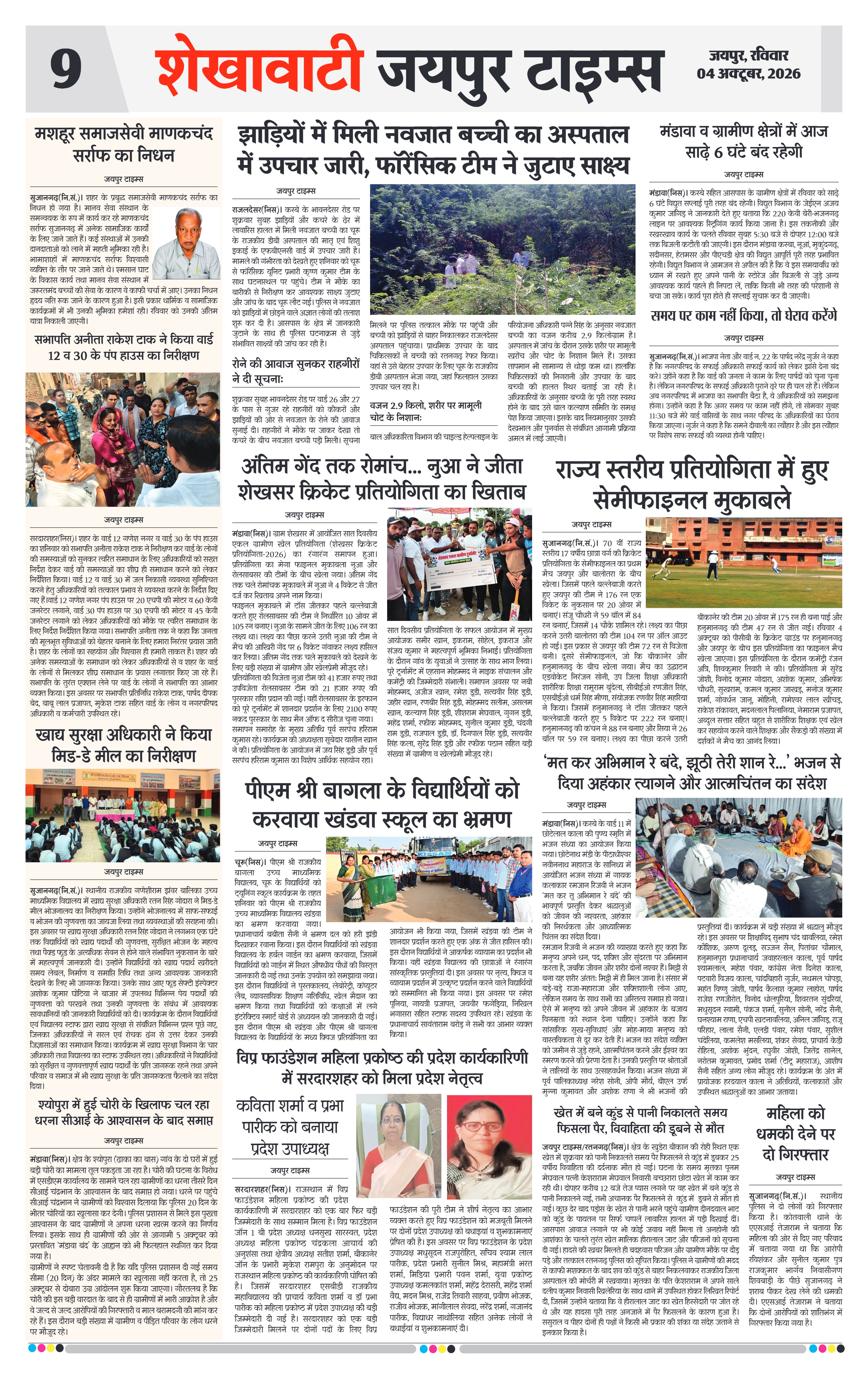Page 9