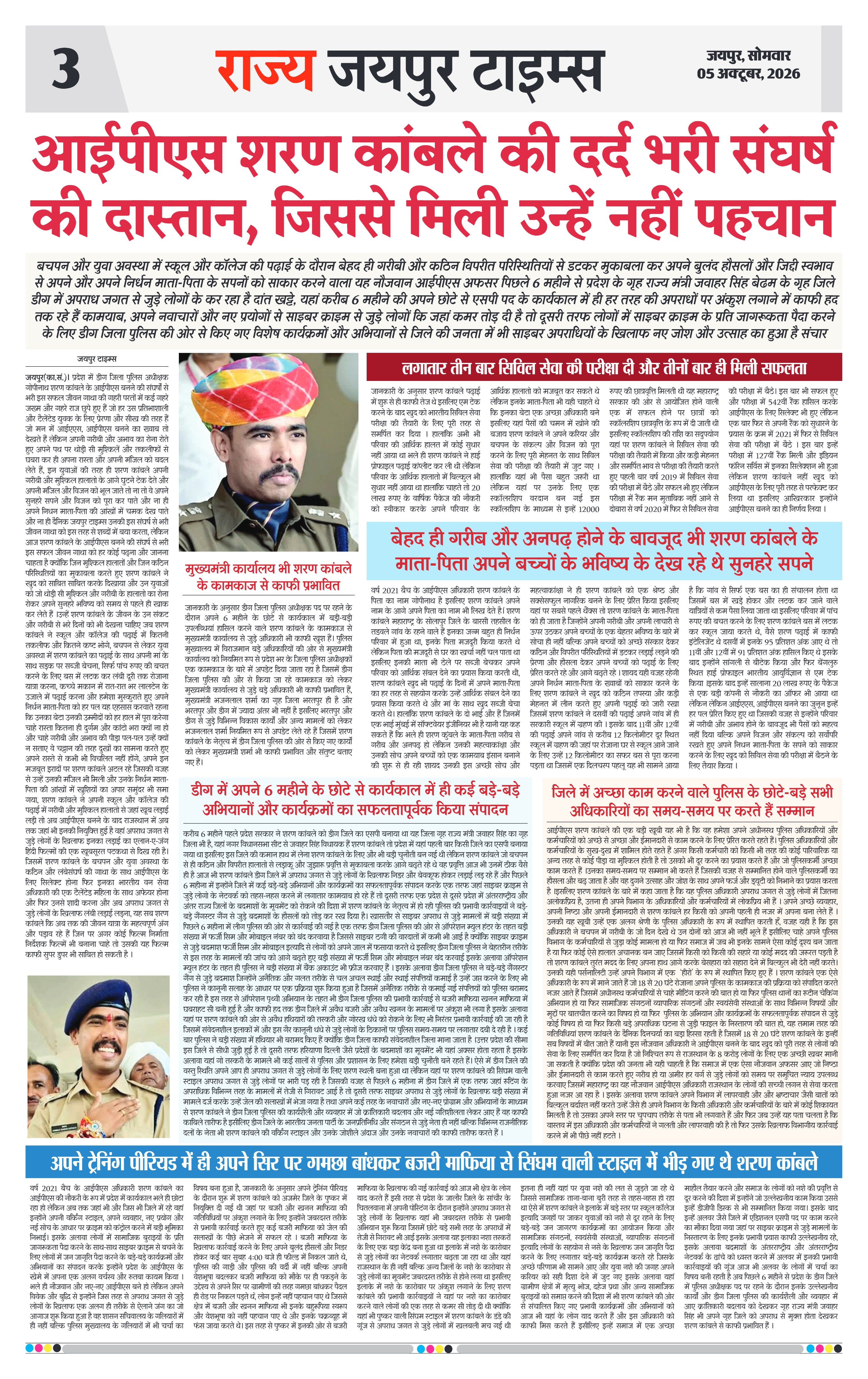 Page 3