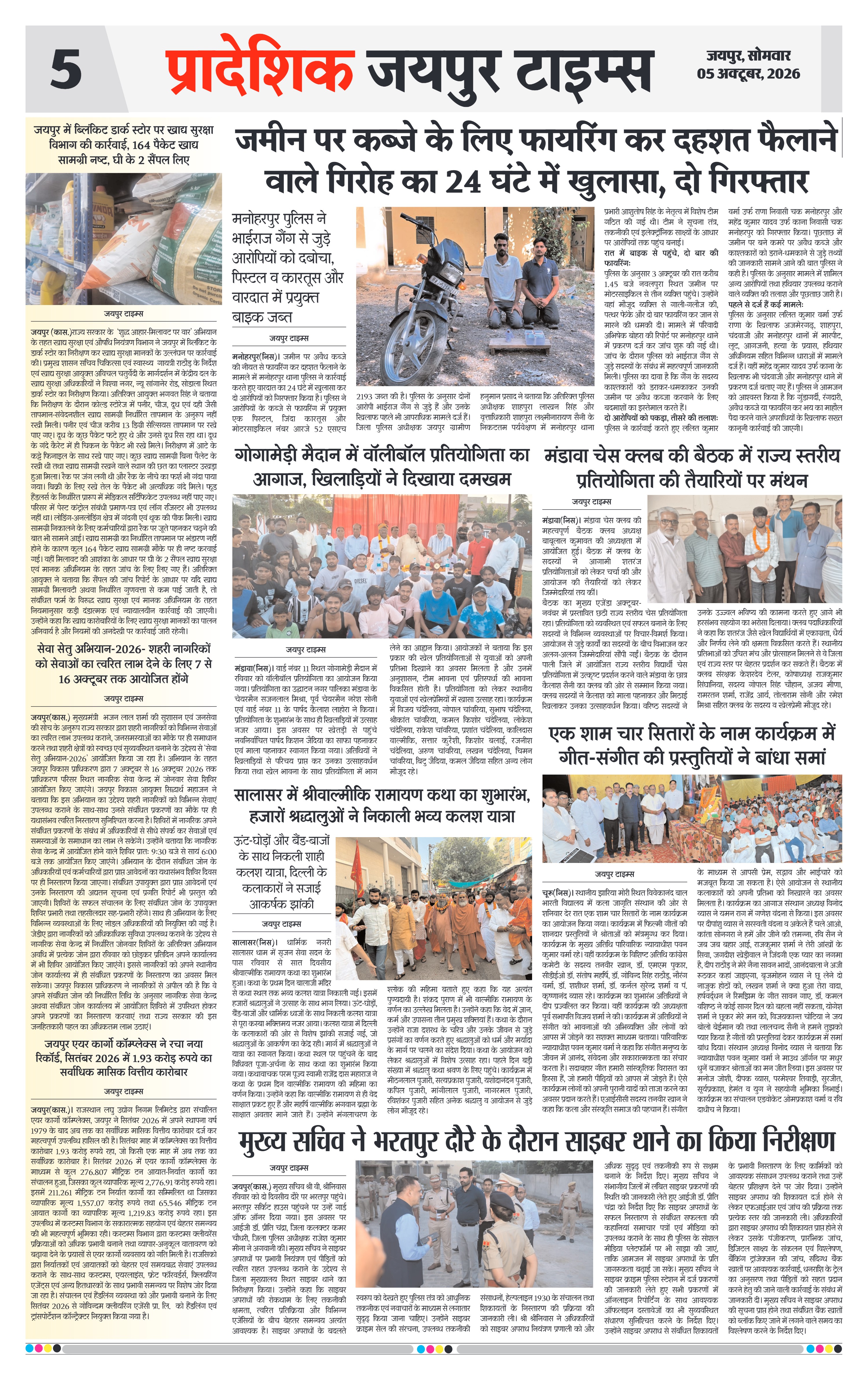 Page 5