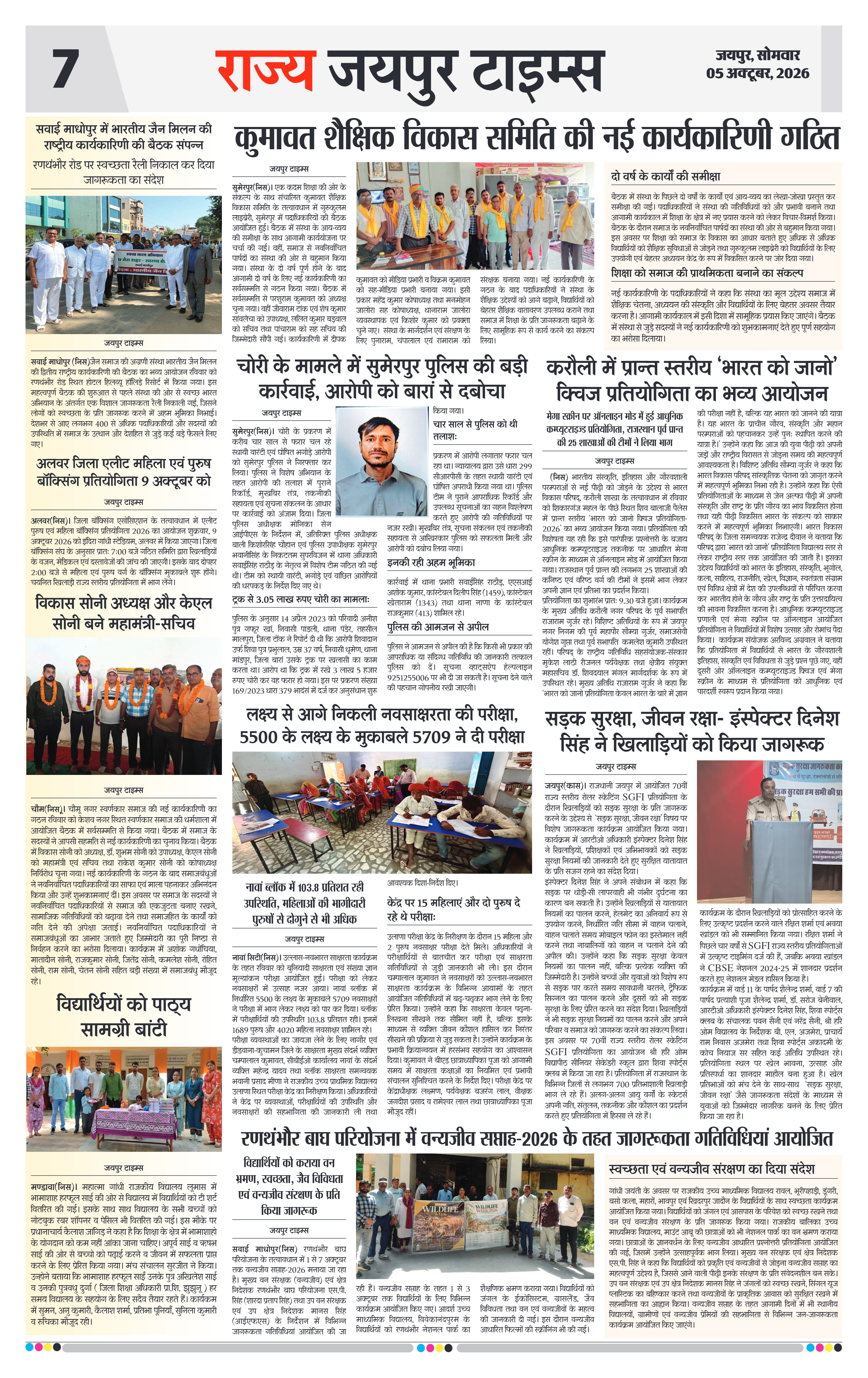Page 7