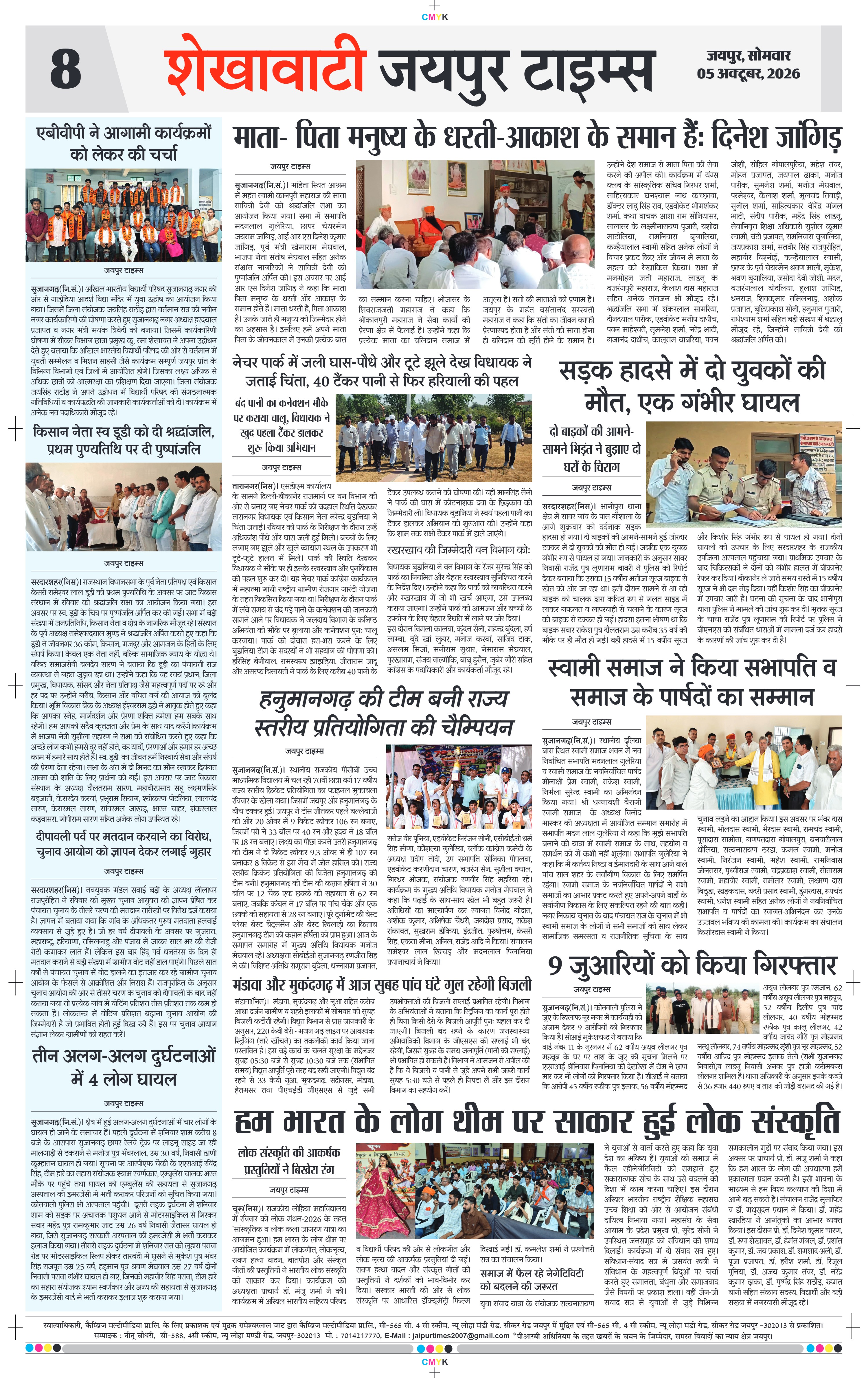 Page 8
