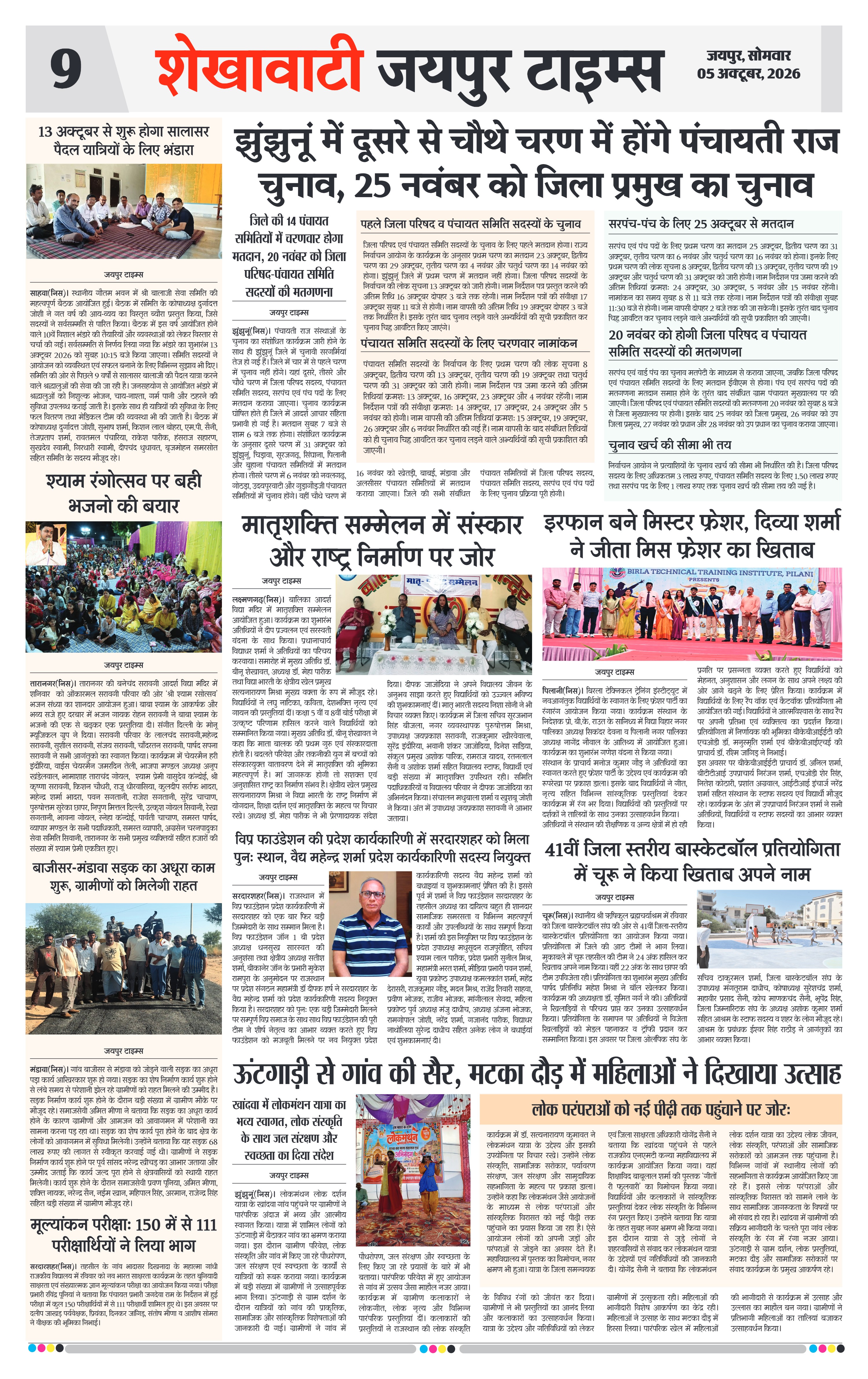 Page 9