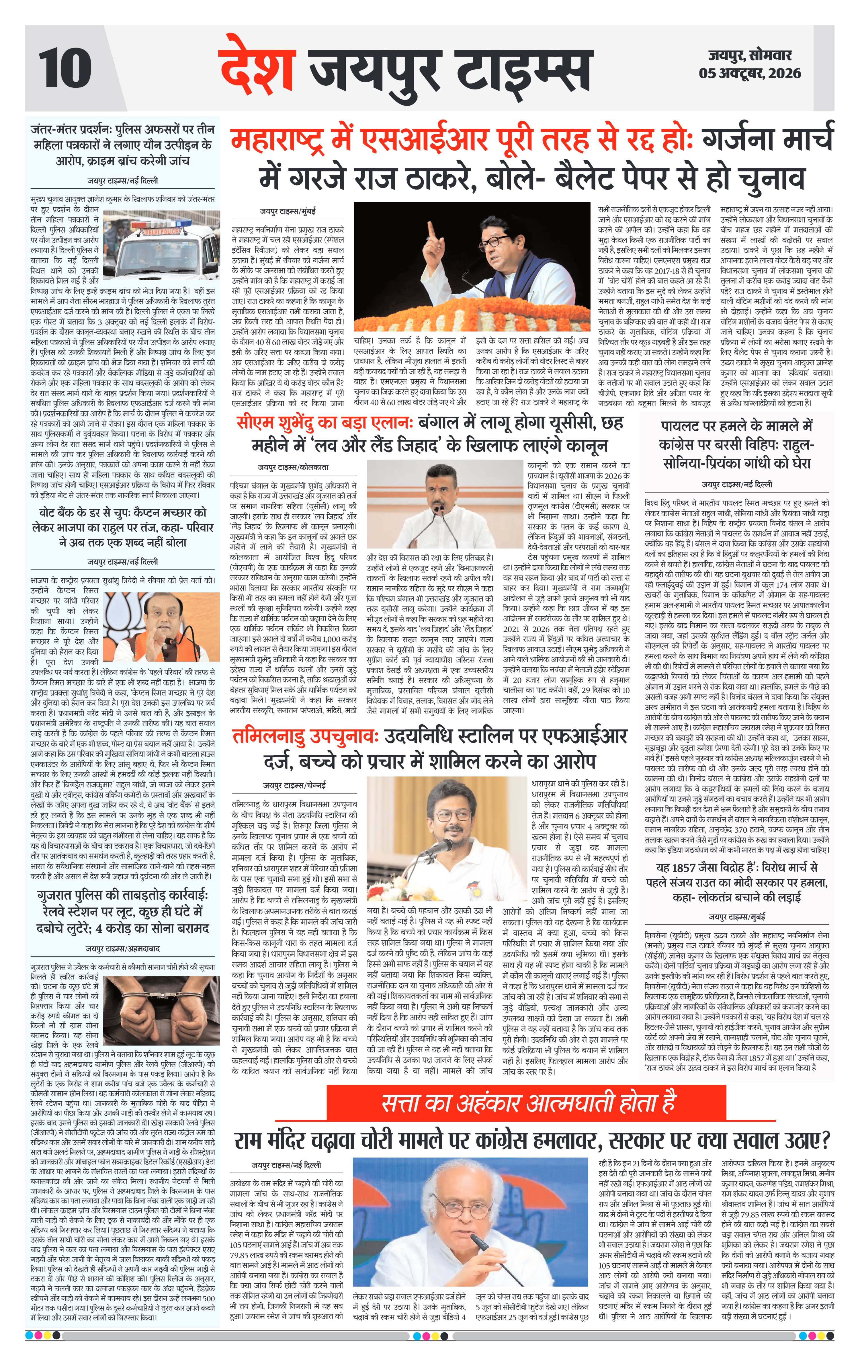 Page 10