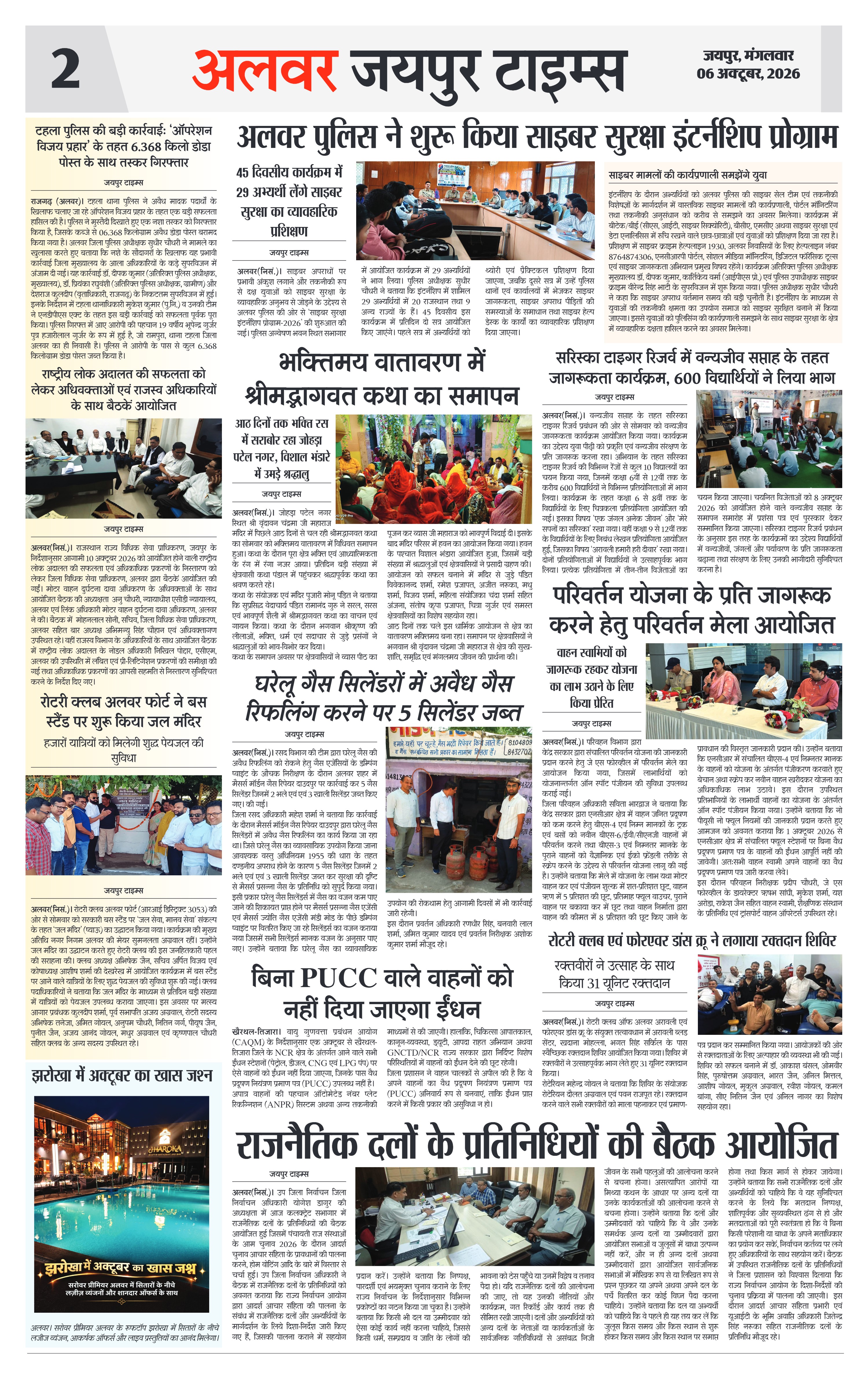 Page 2