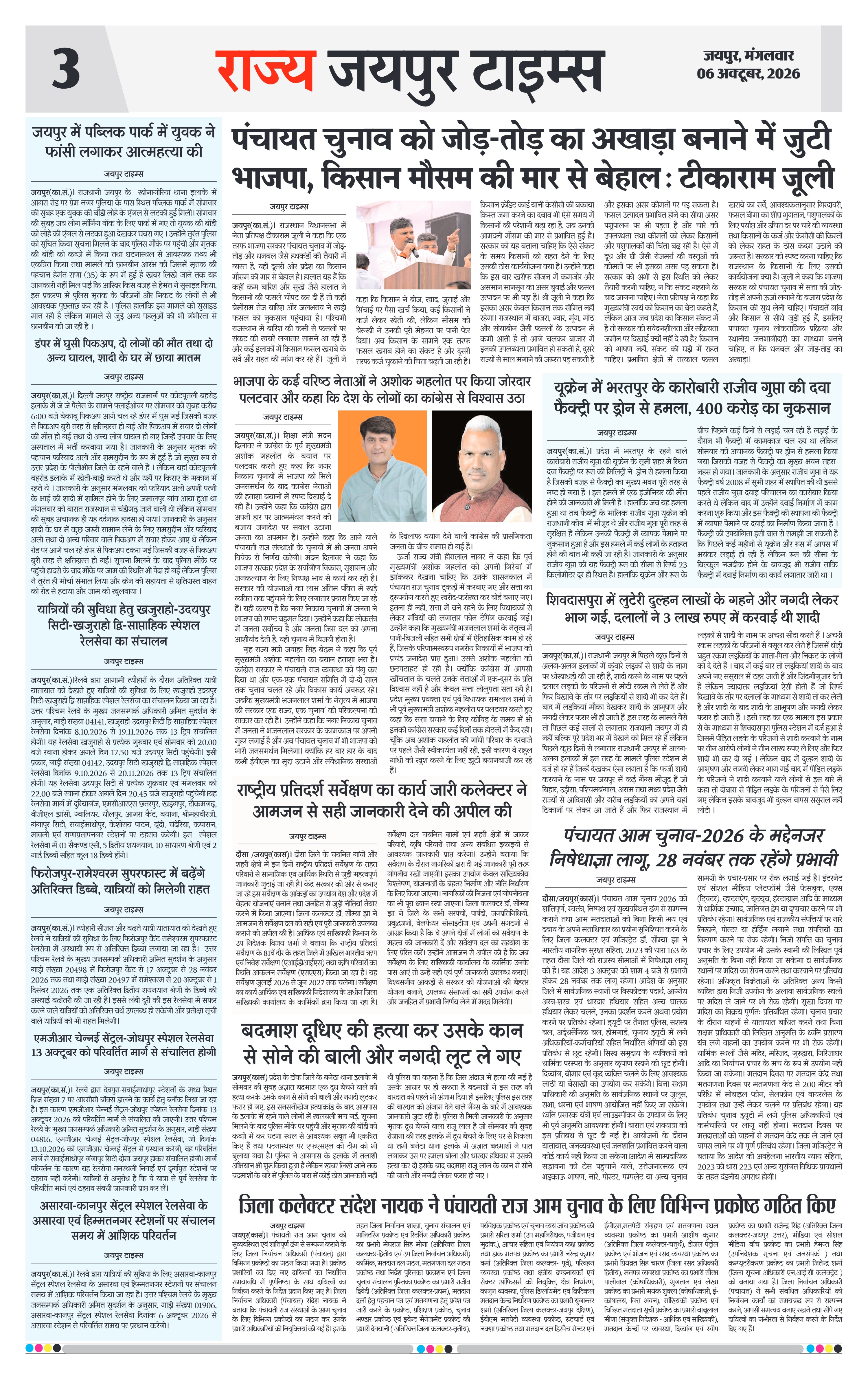 Page 3