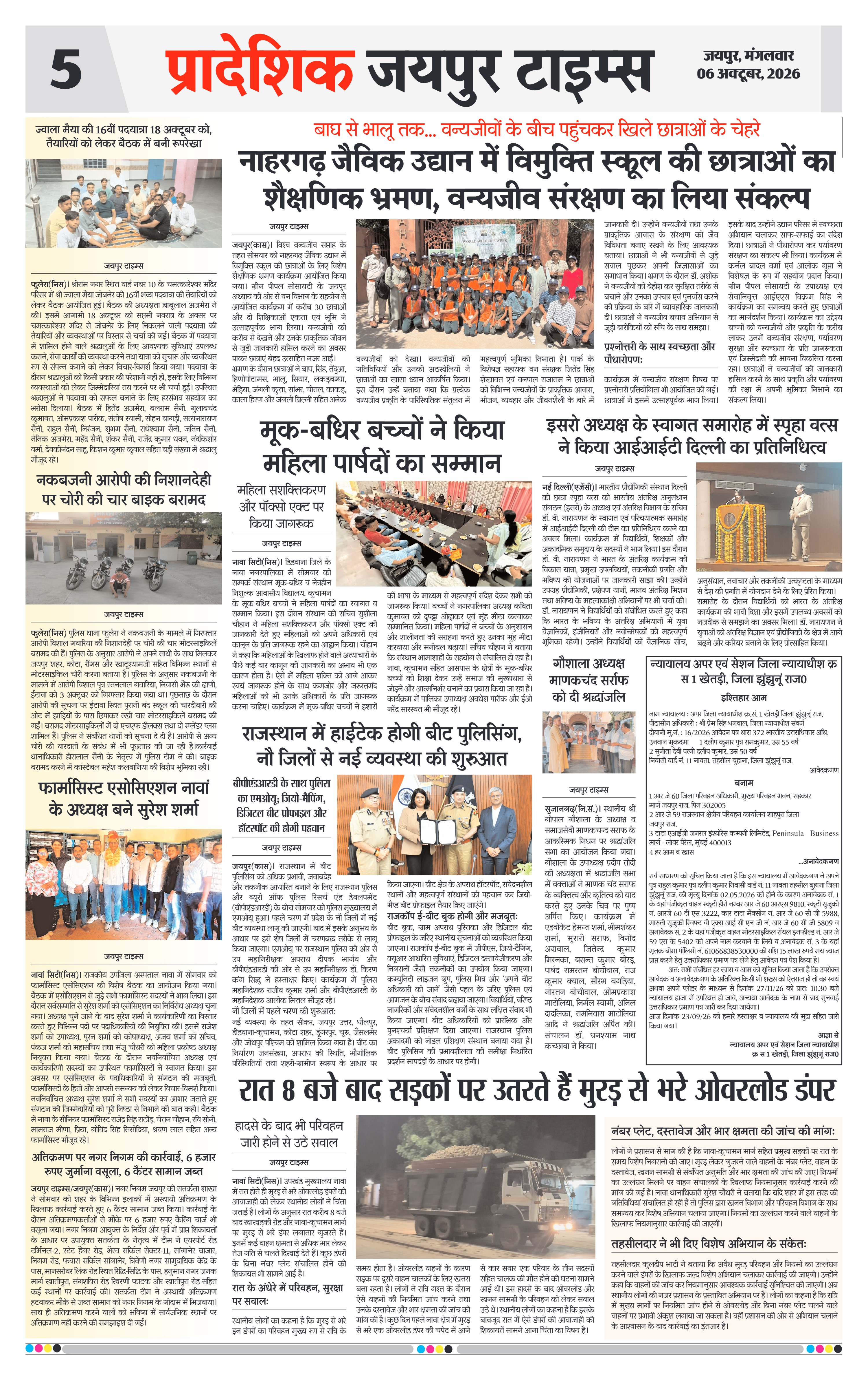 Page 5