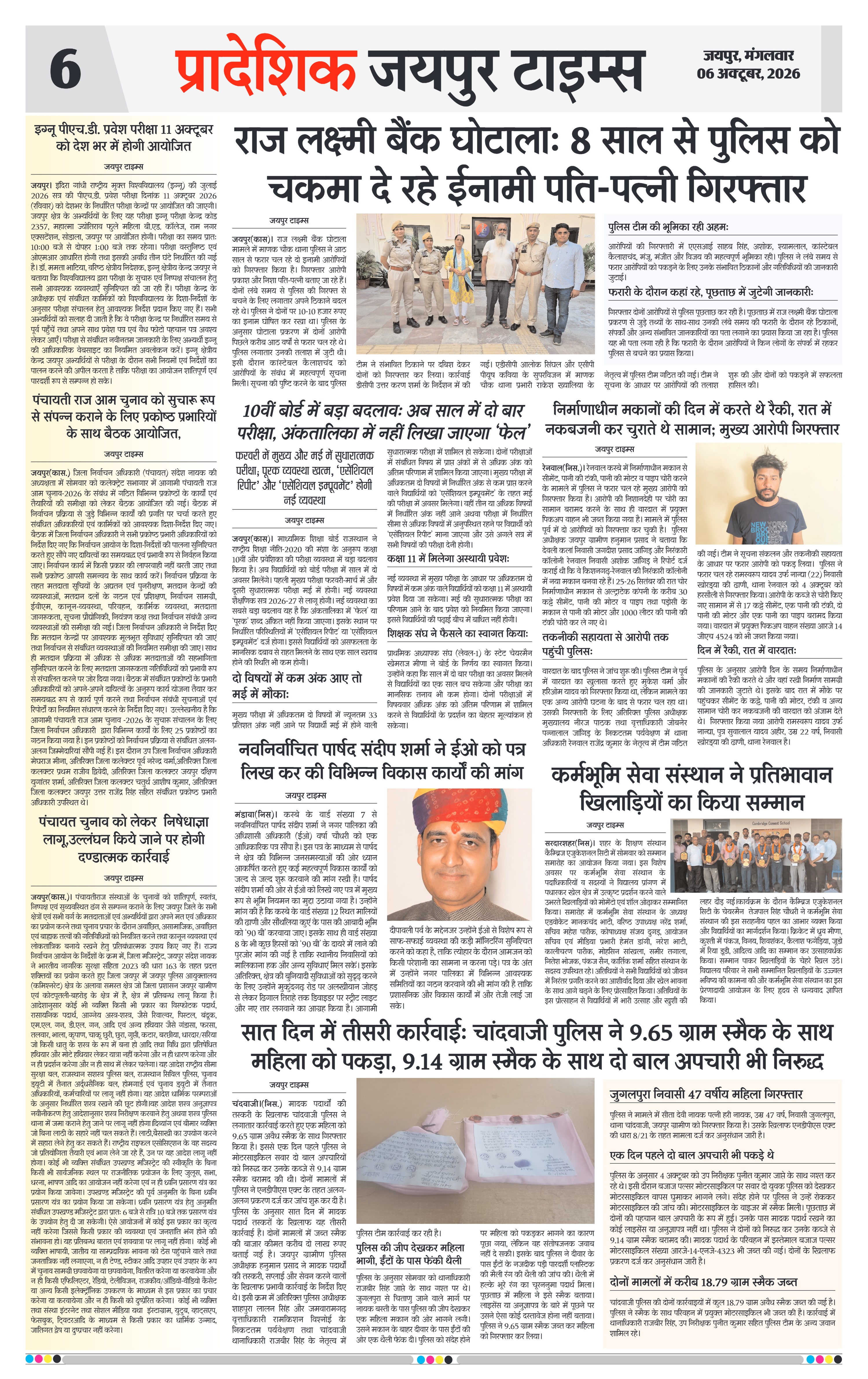 Page 6