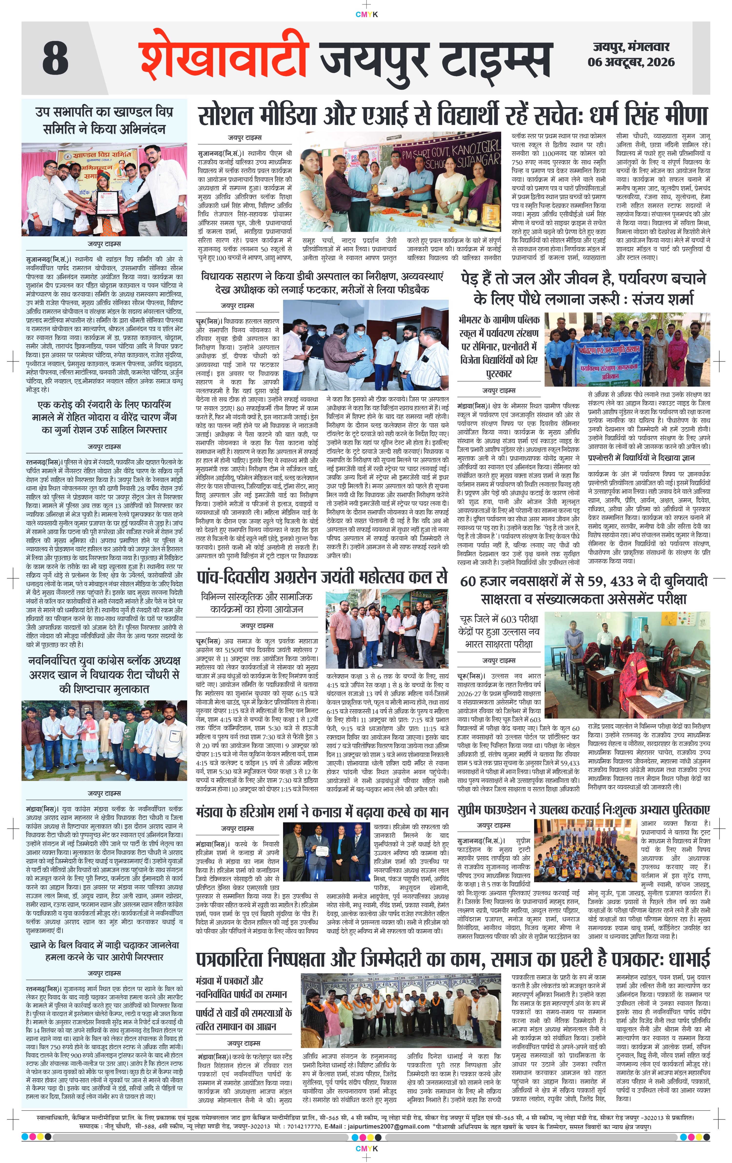 Page 8