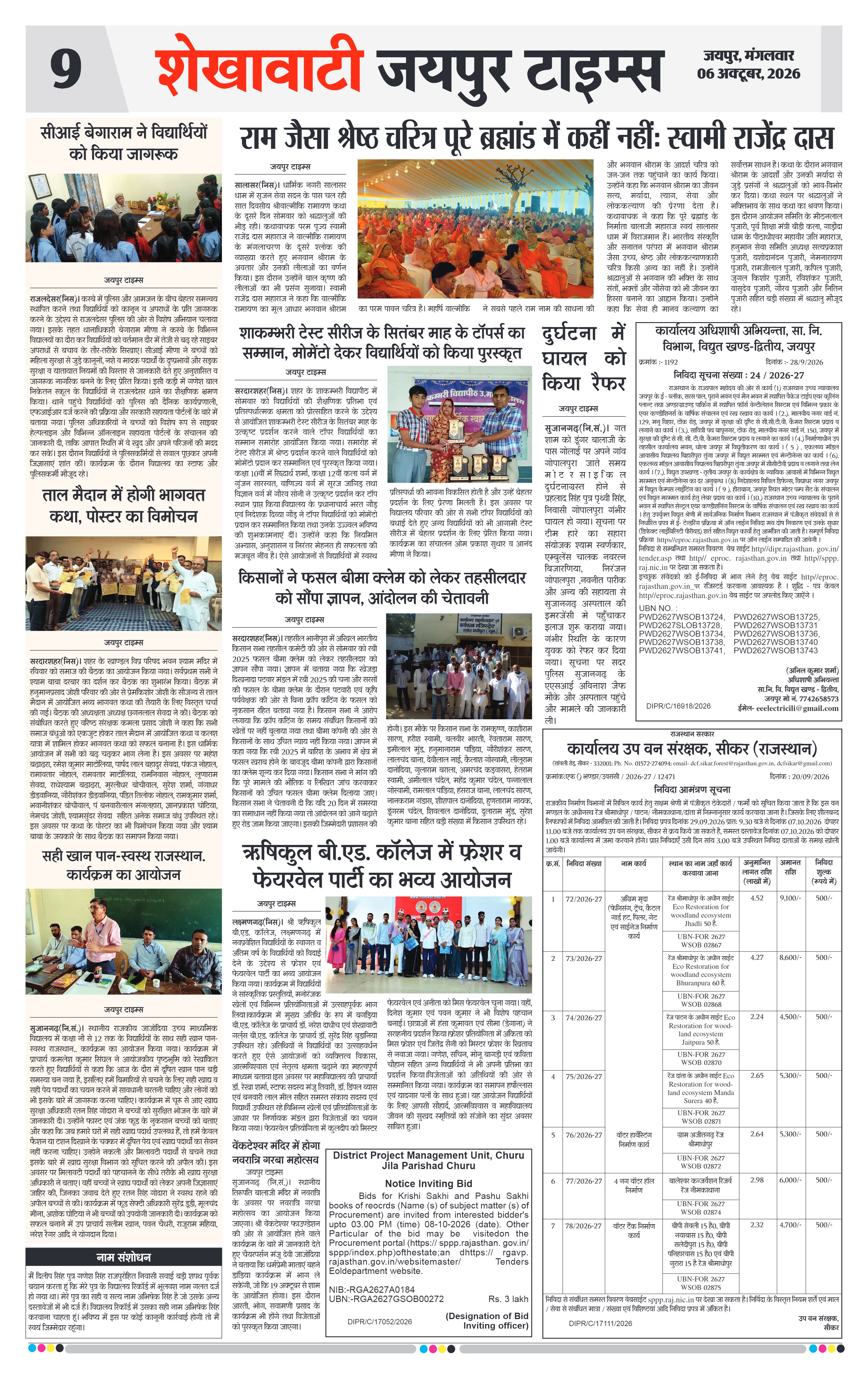 Page 9