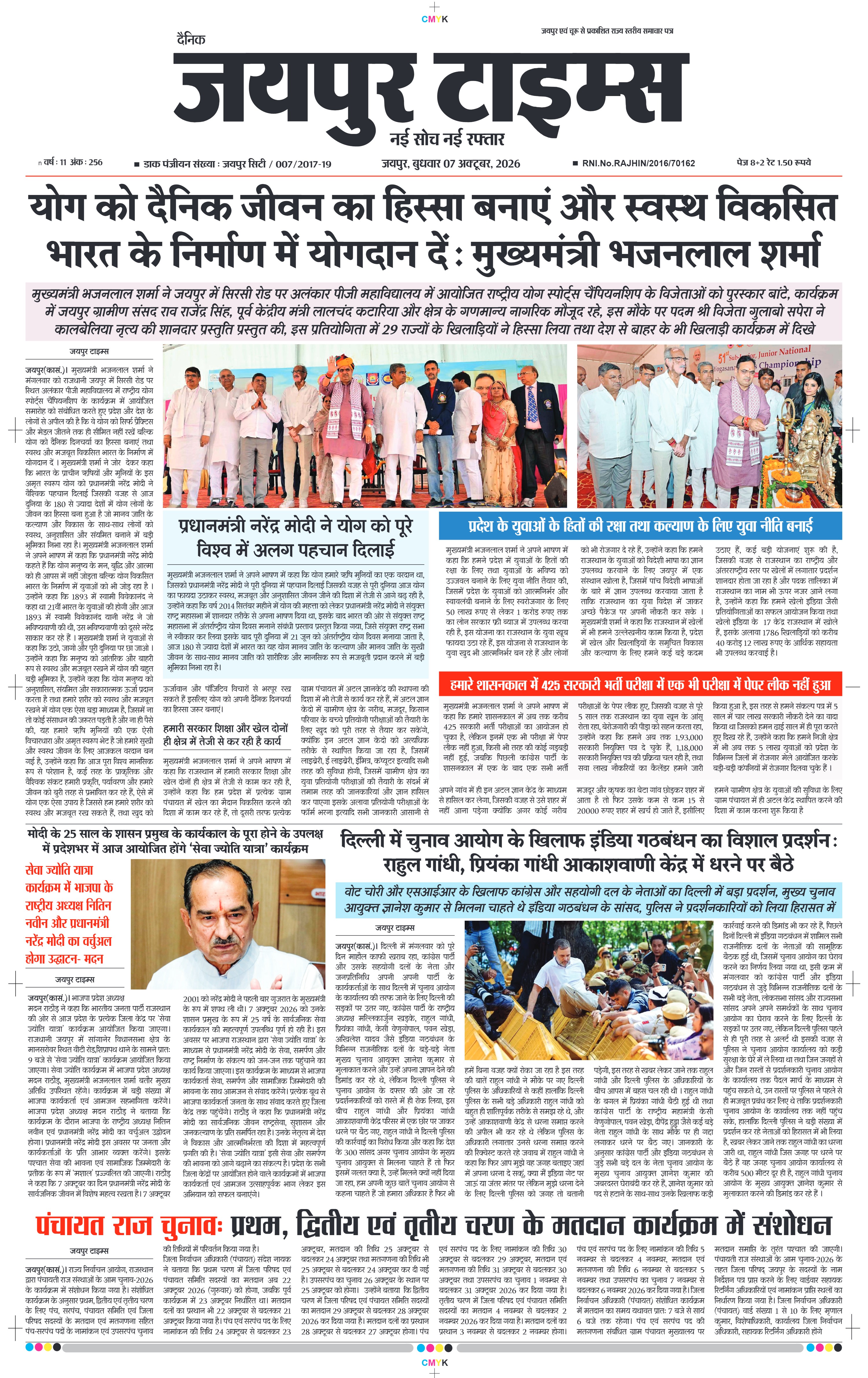 JAIPUR TIMES