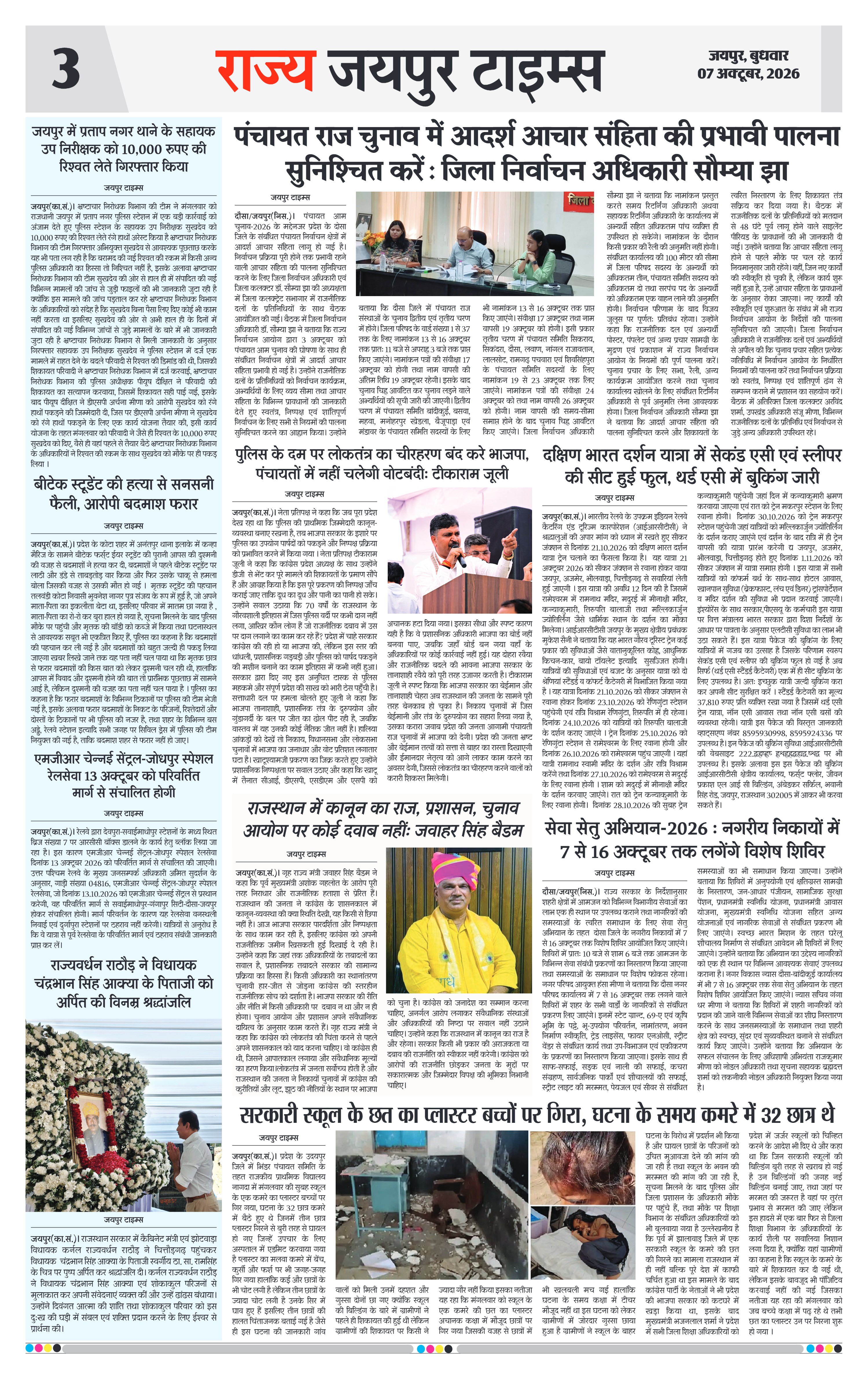 Page 3