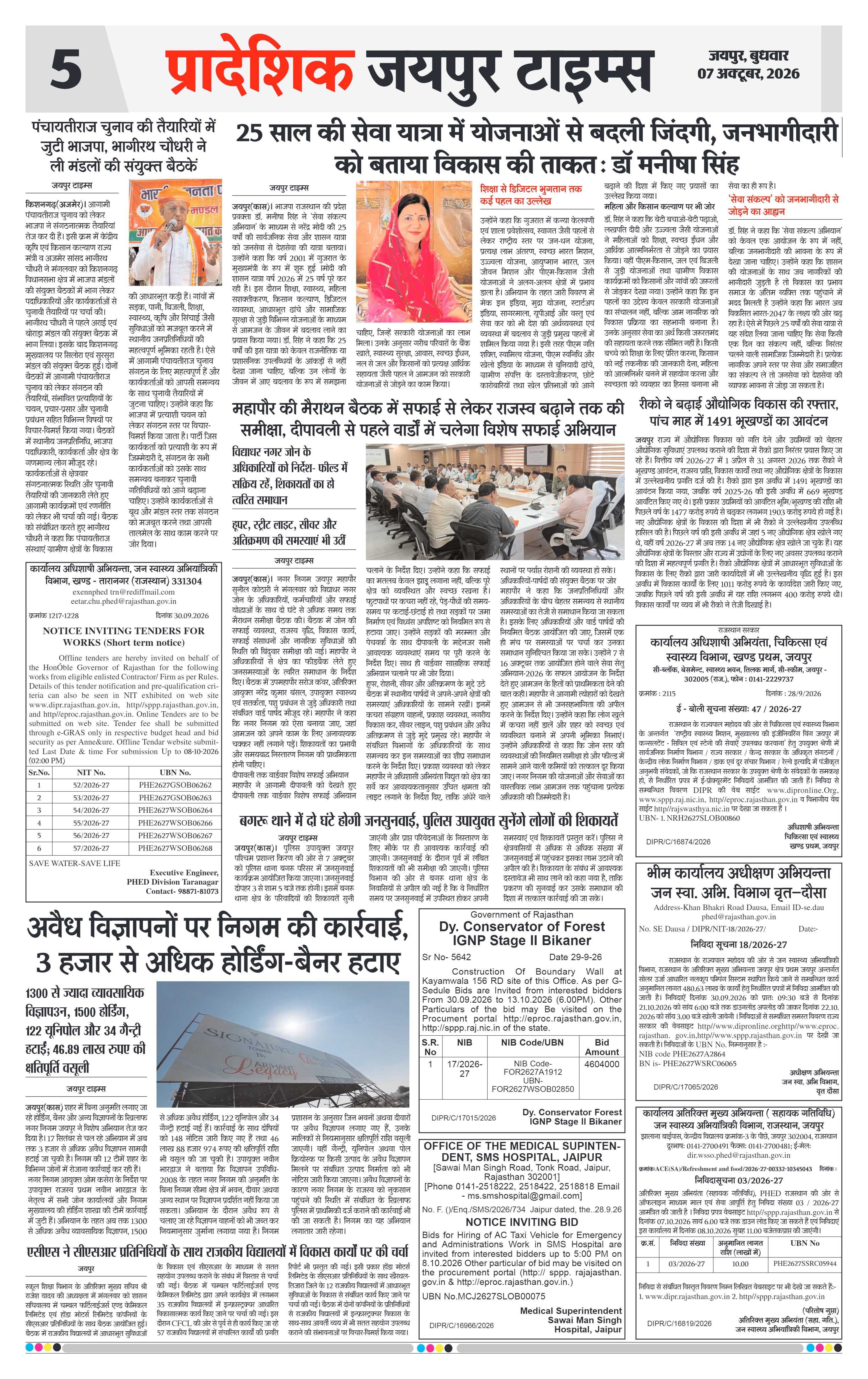 Page 5