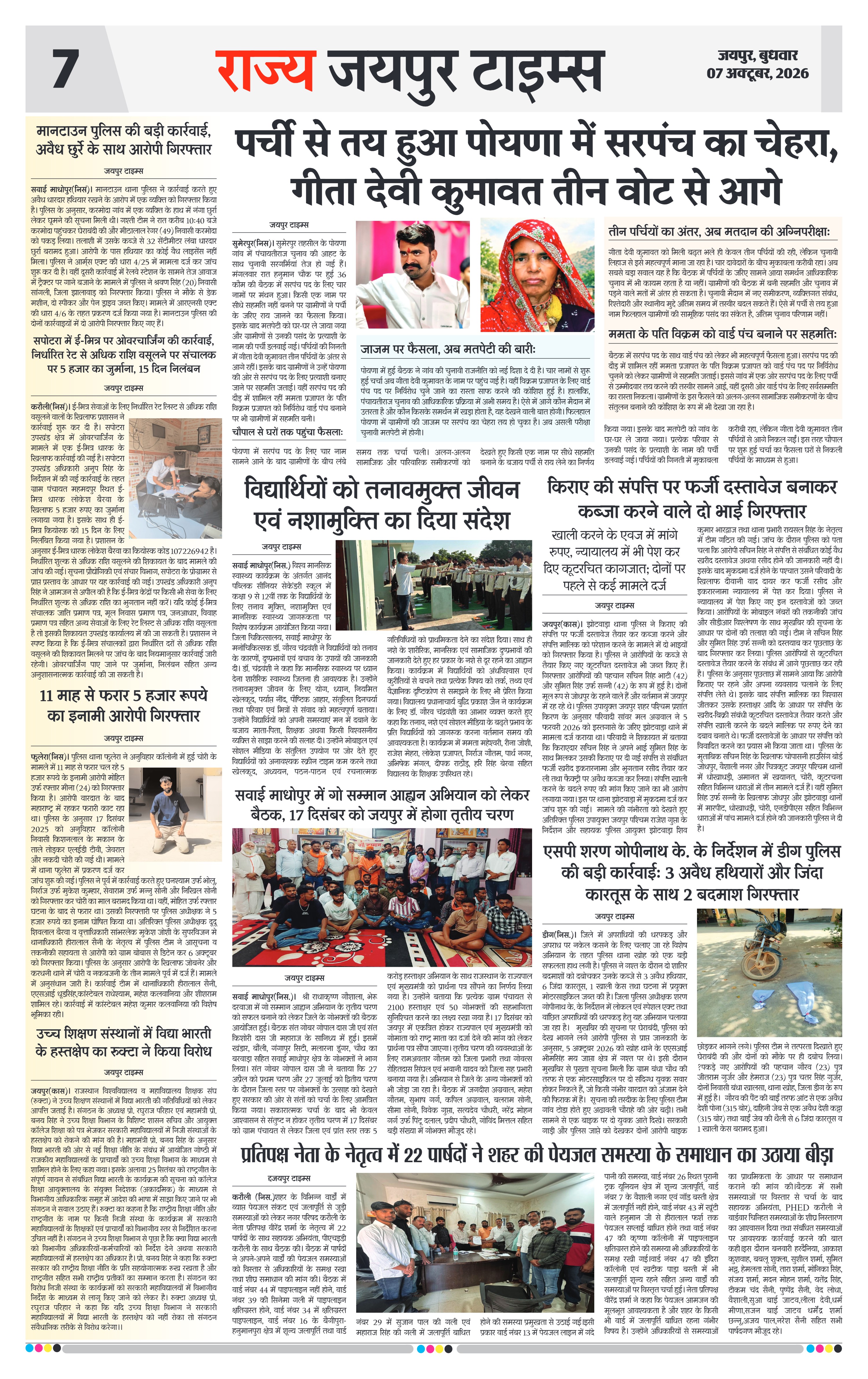 Page 7