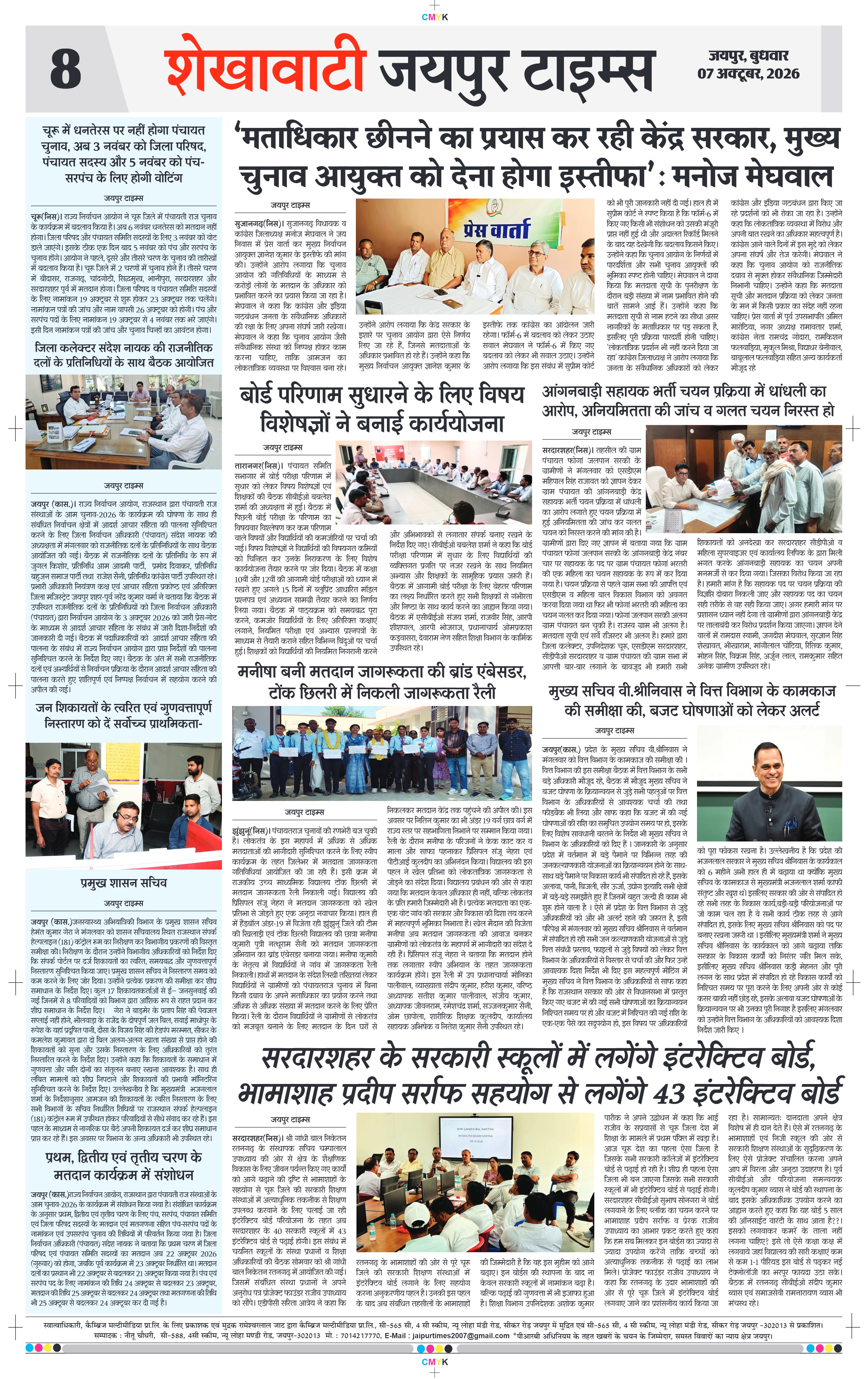 Page 8
