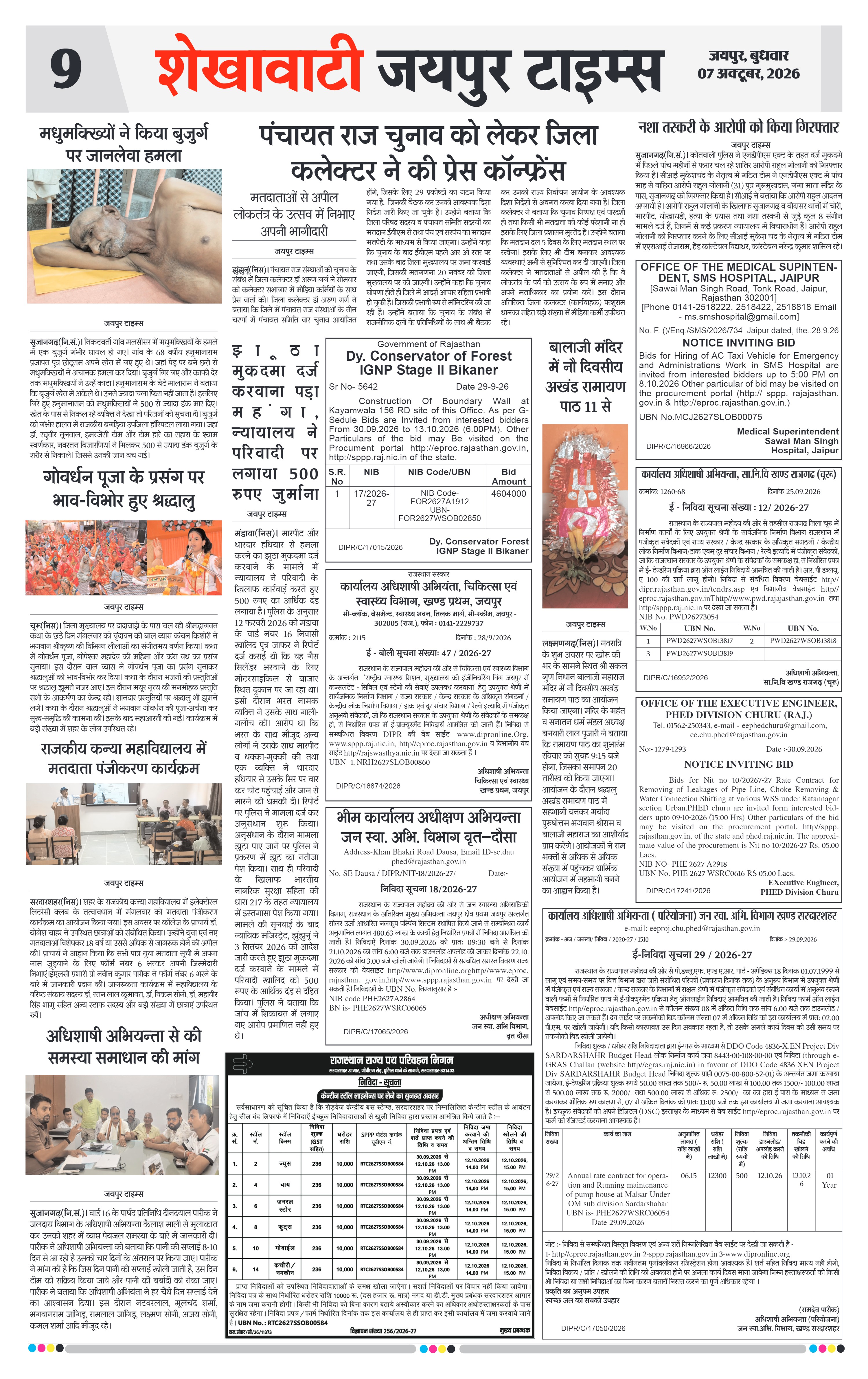 Page 9