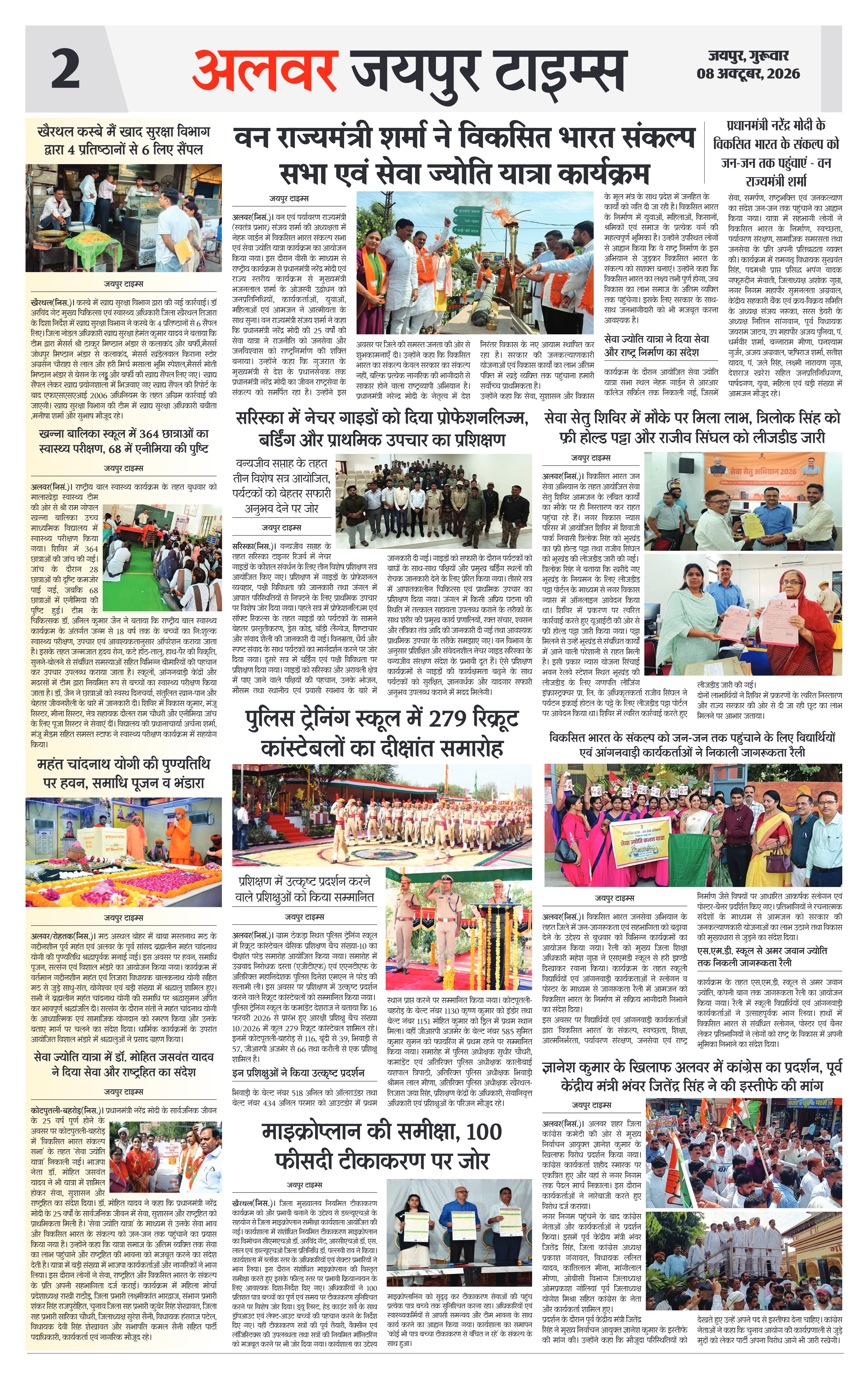 Page 2