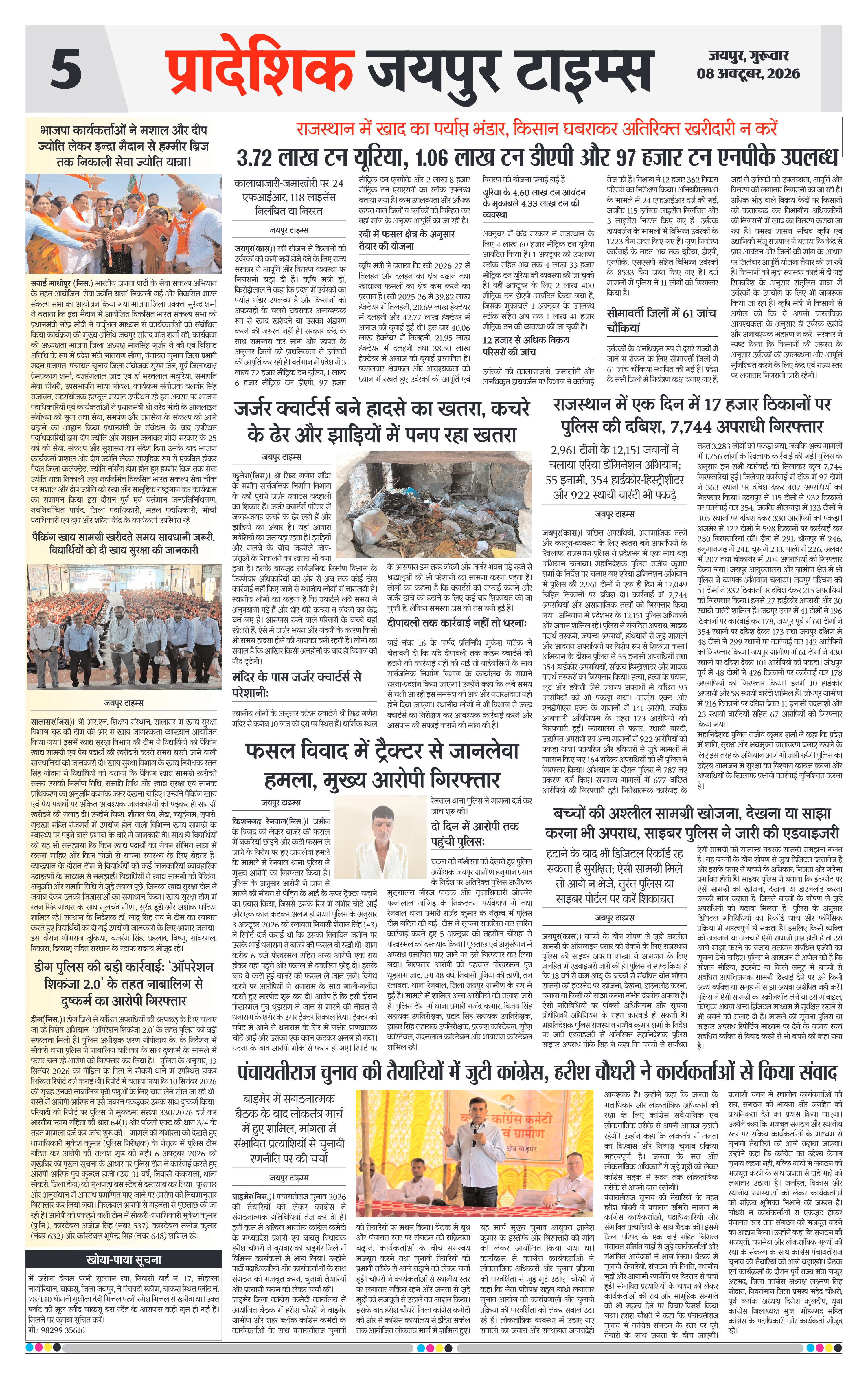 Page 5