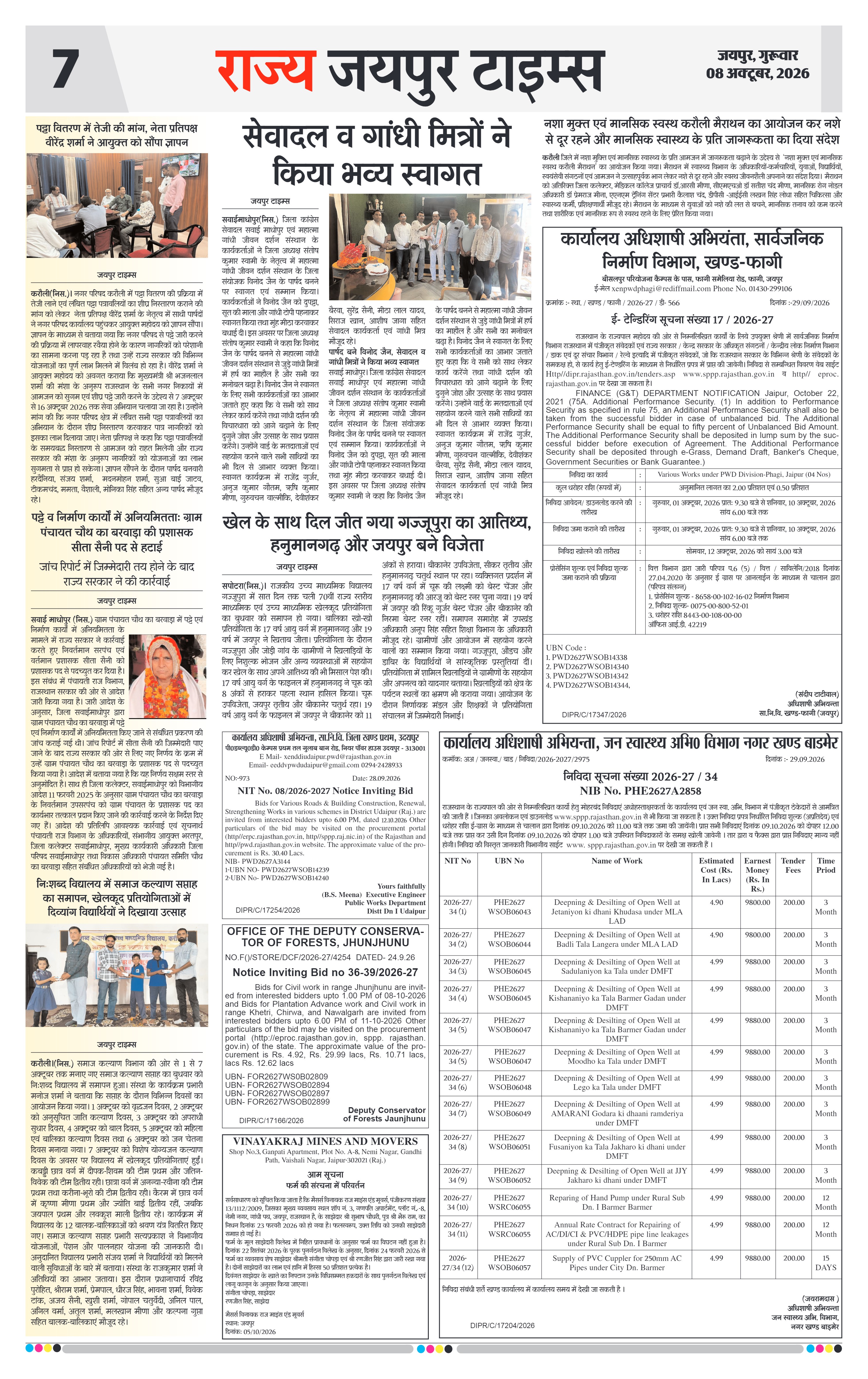 Page 7