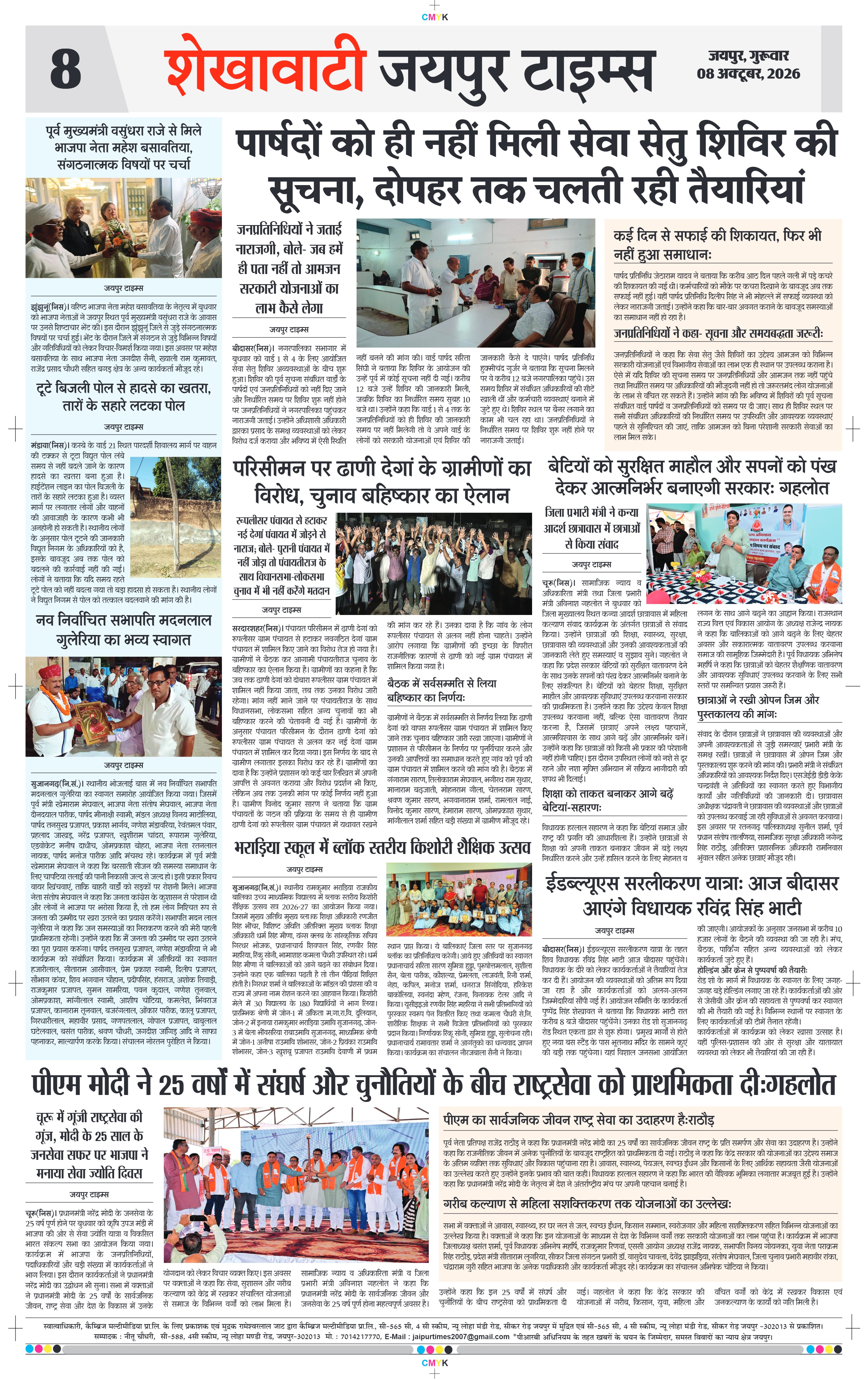 Page 8