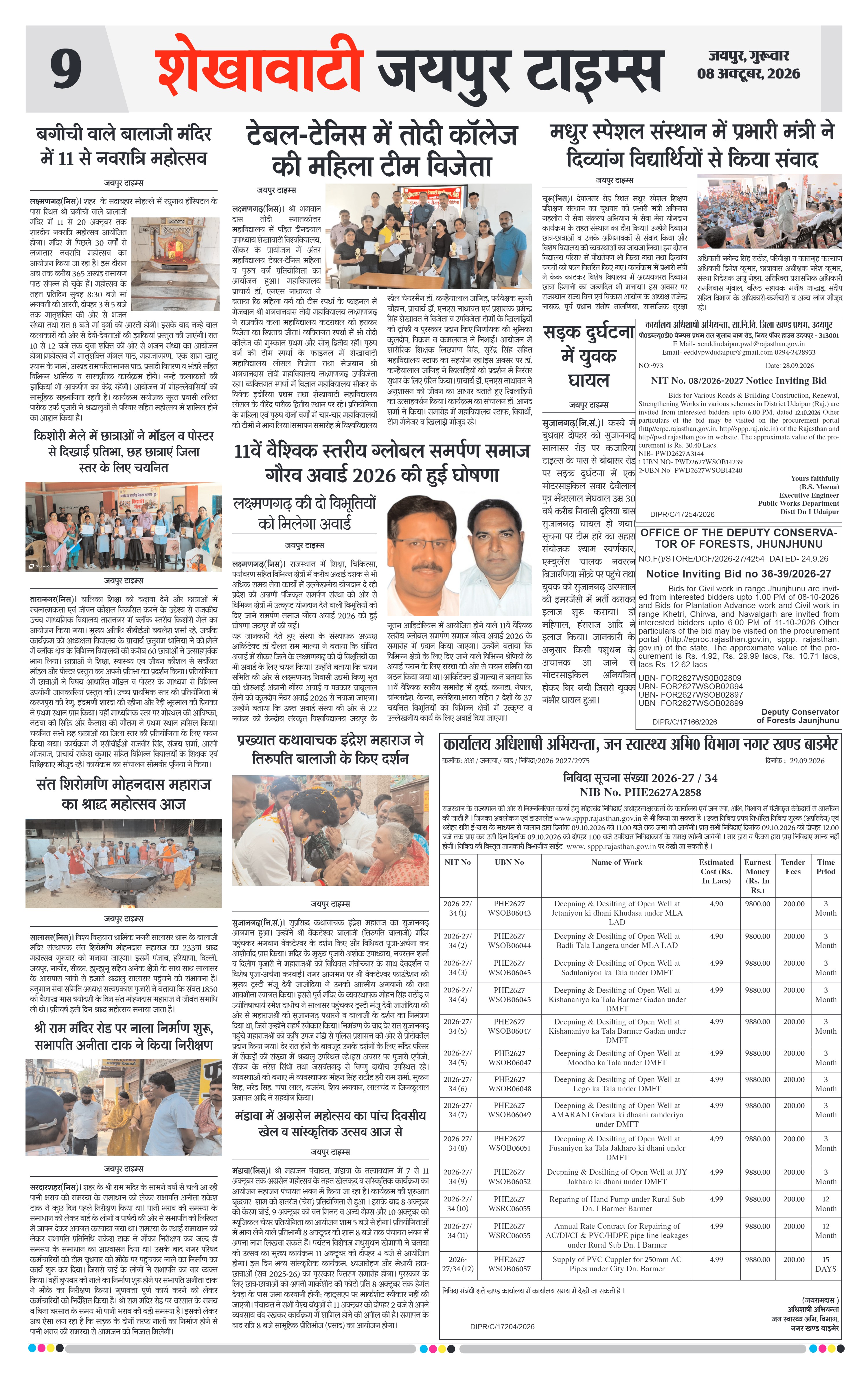 Page 9