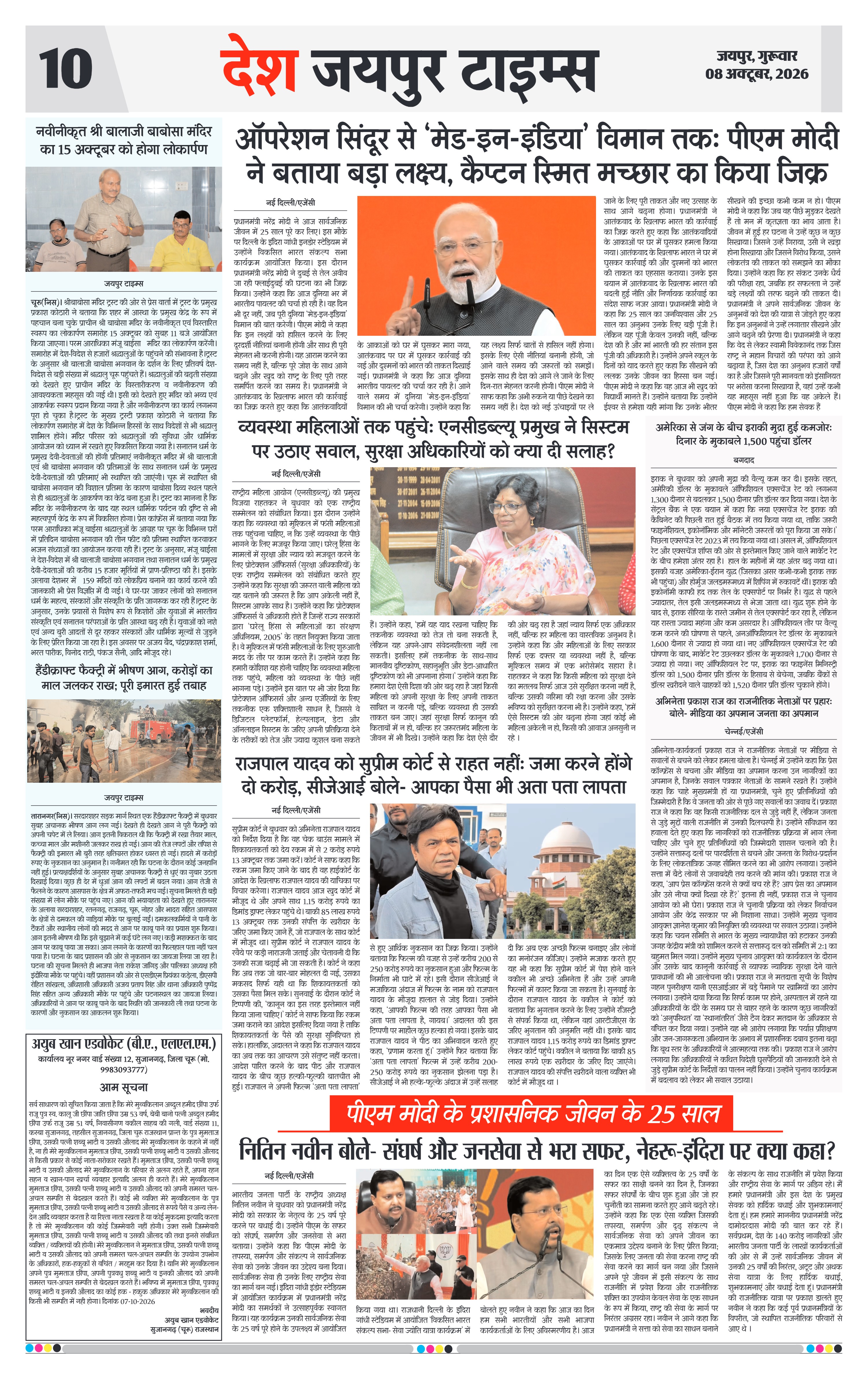 Page 10