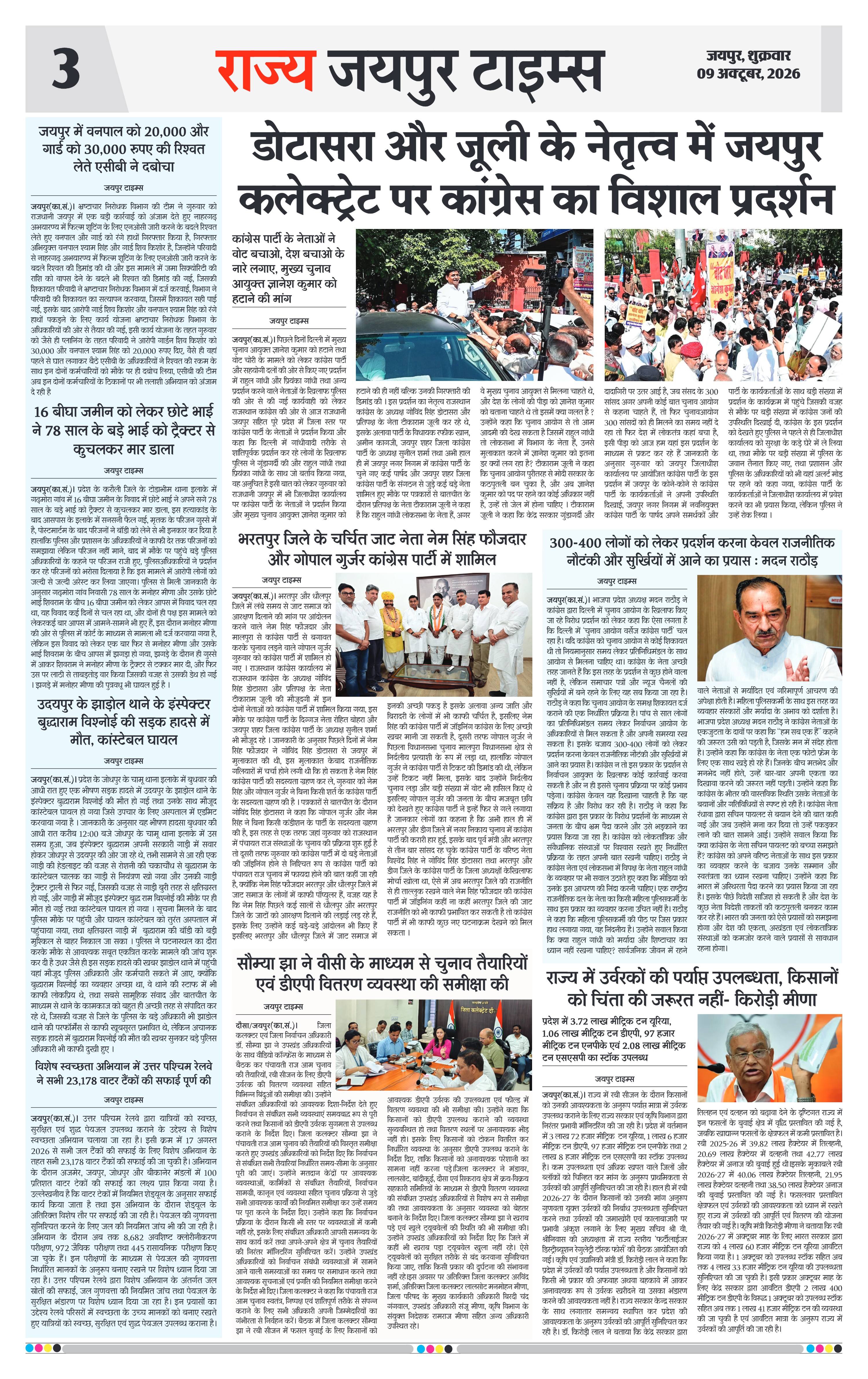 Page 3