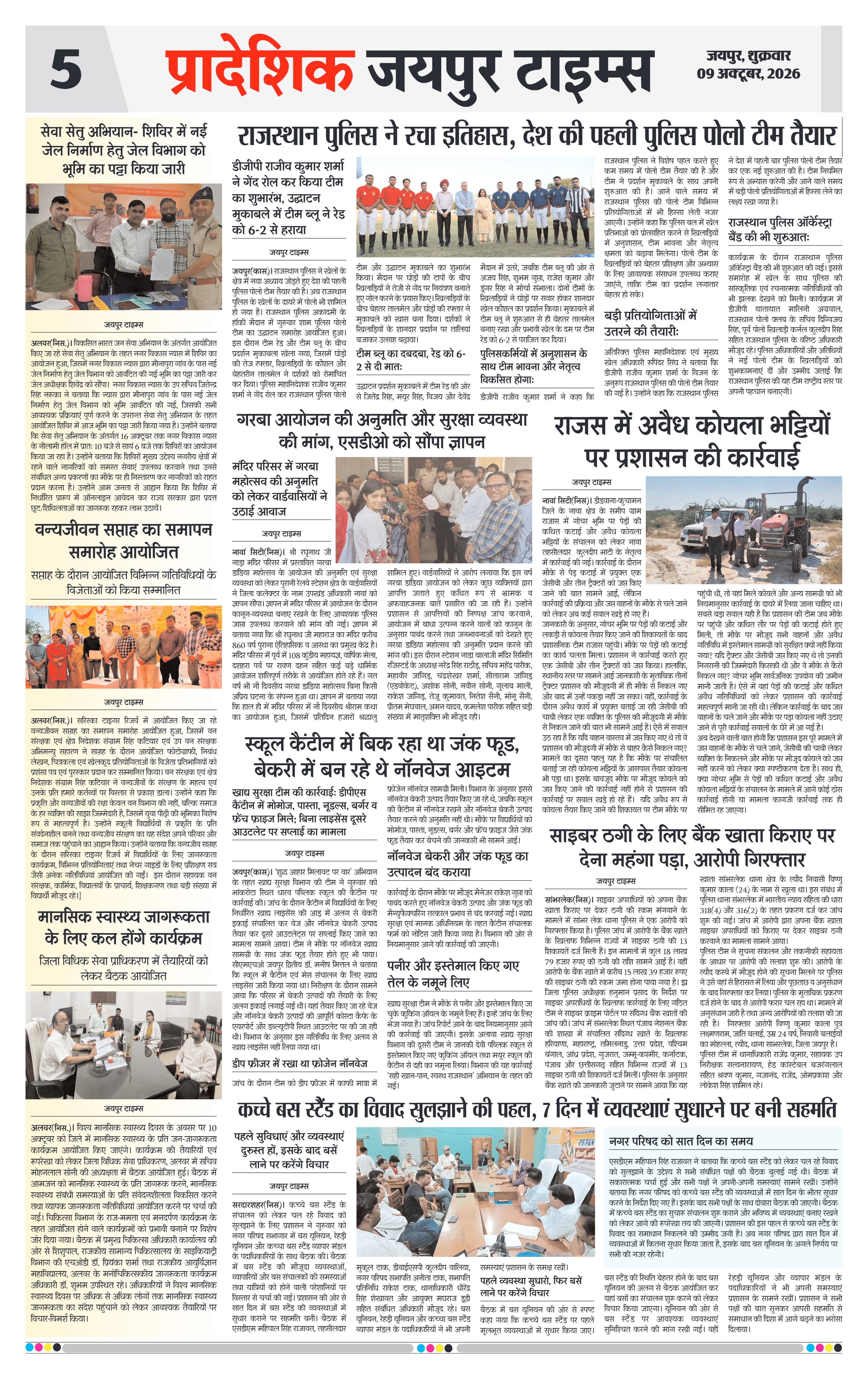 Page 5
