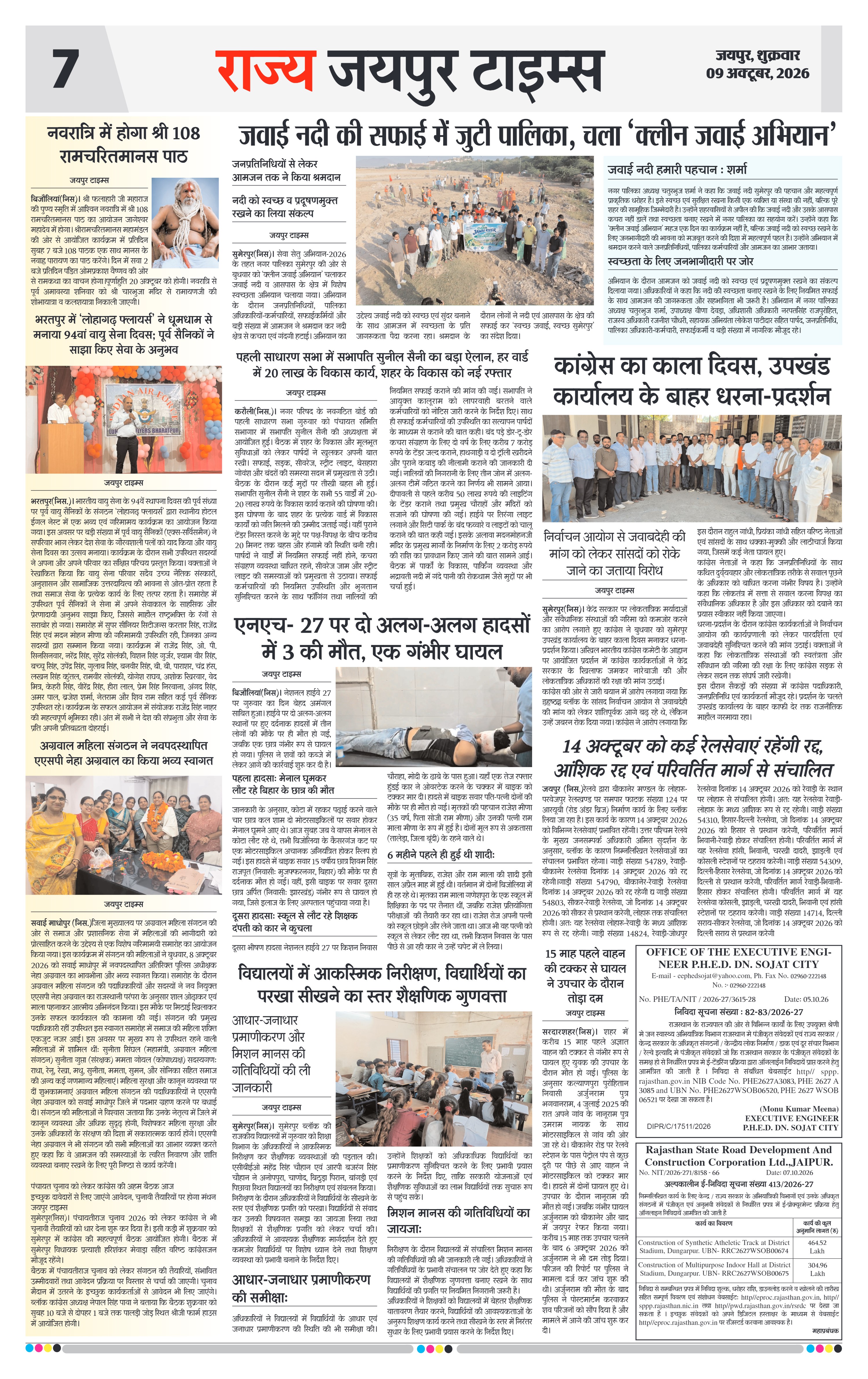 Page 7