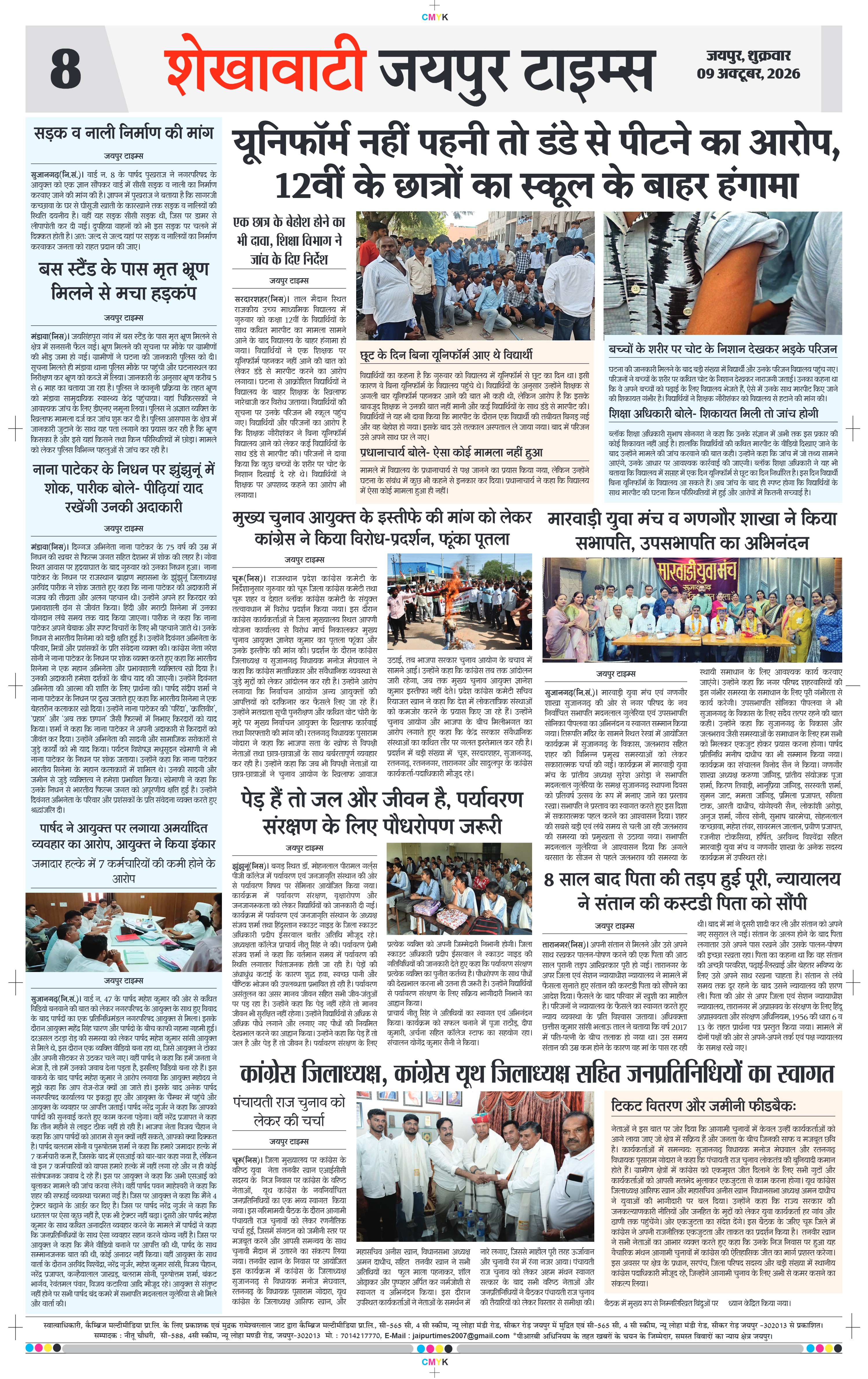 Page 8