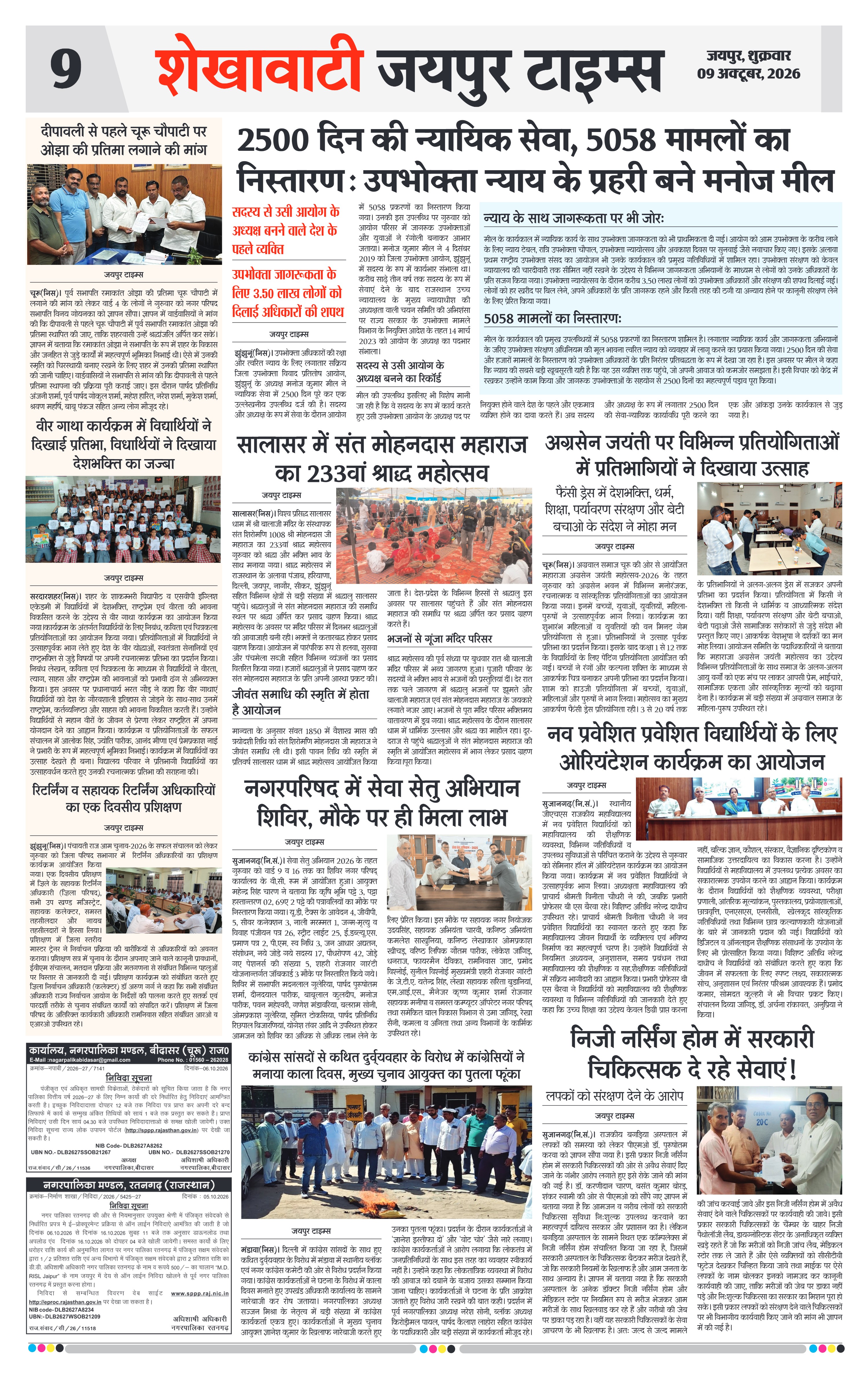 Page 9
