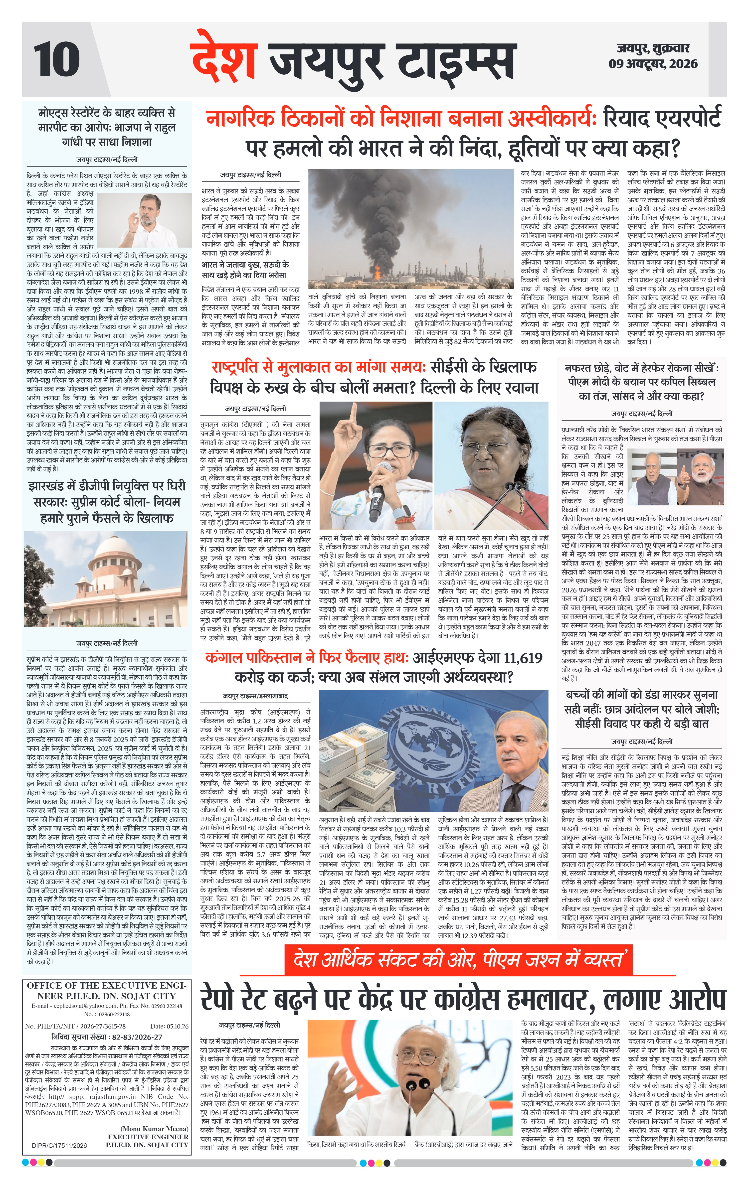 Page 10