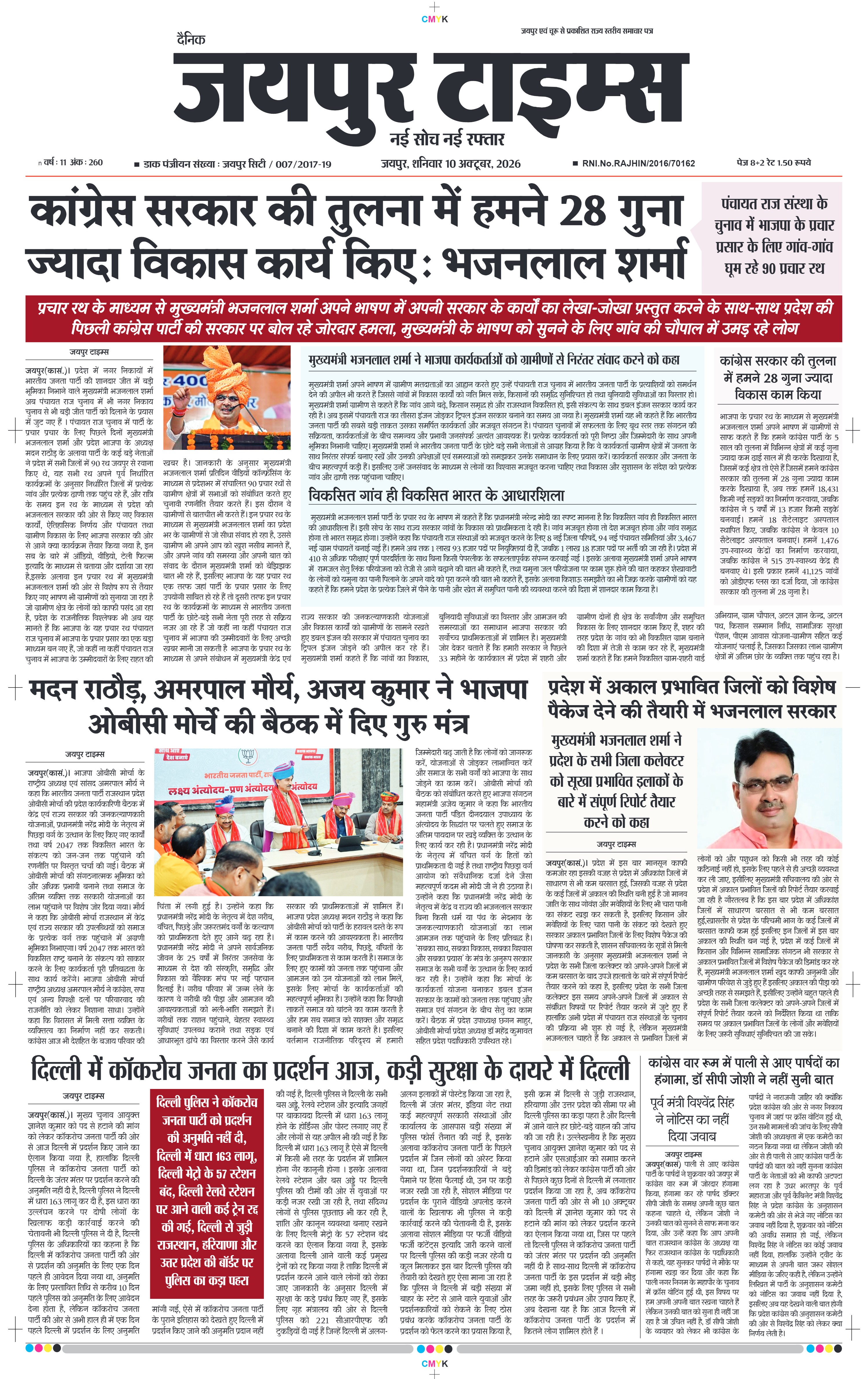 JAIPUR TIMES