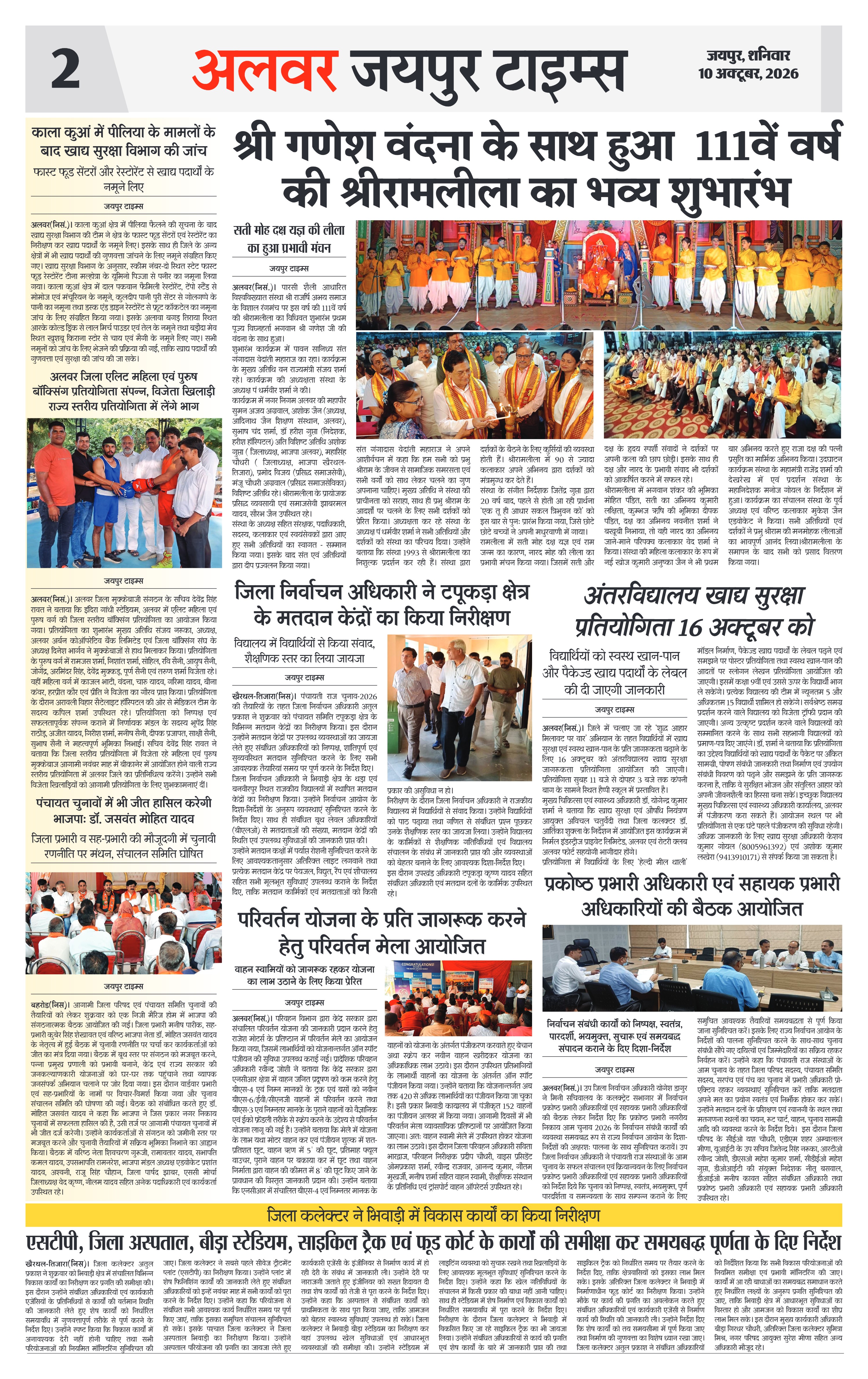 Page 2