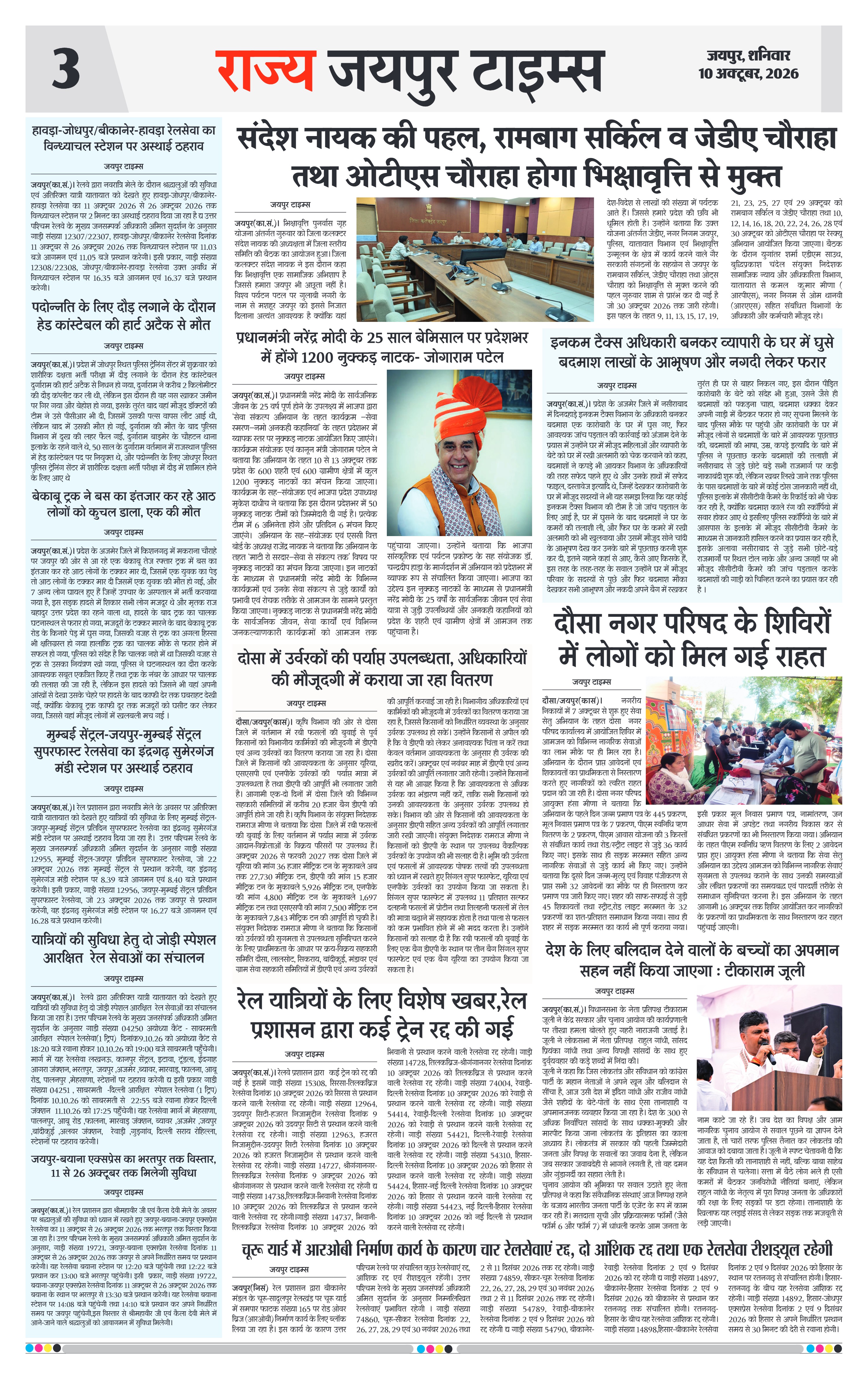 Page 3