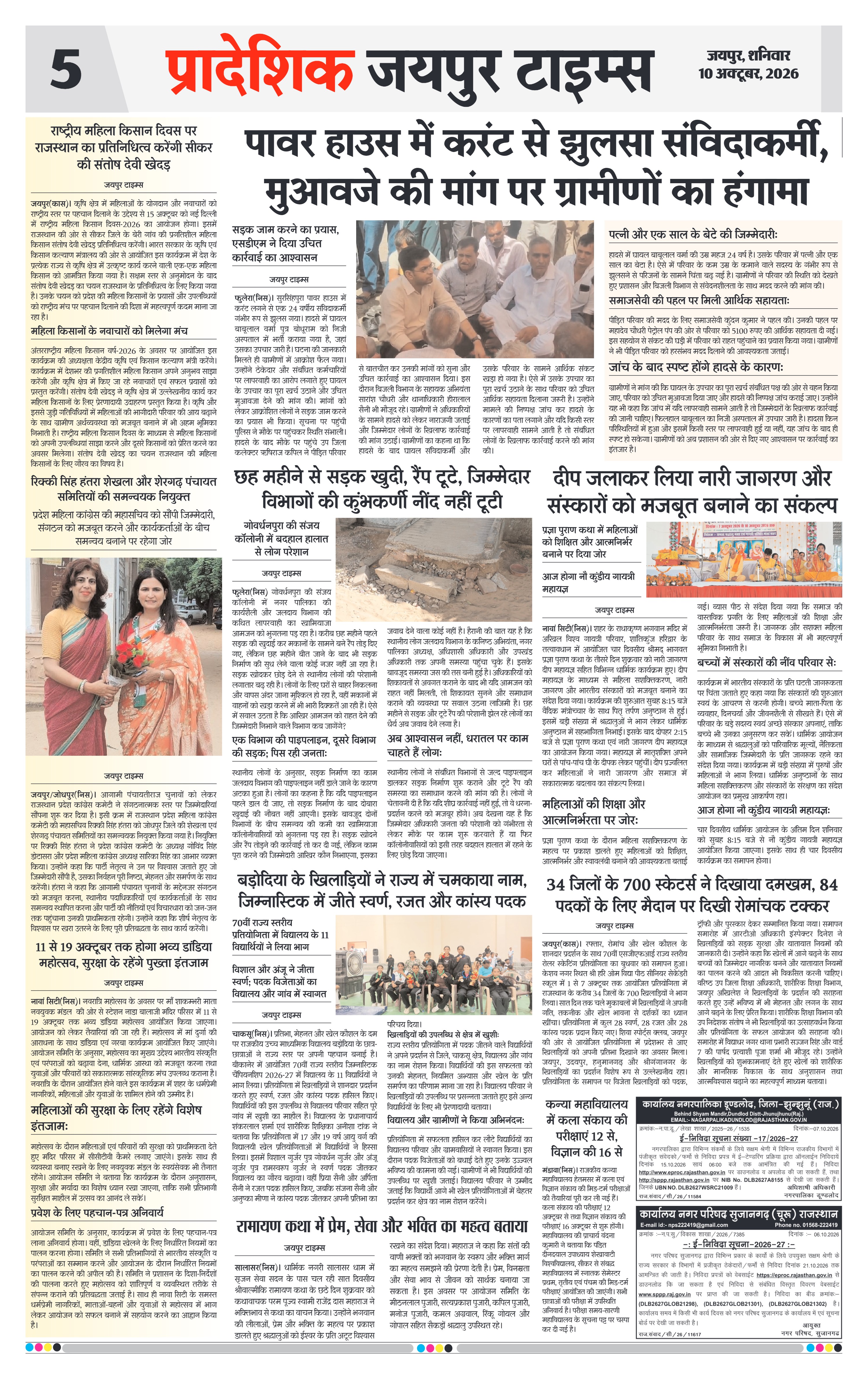 Page 5