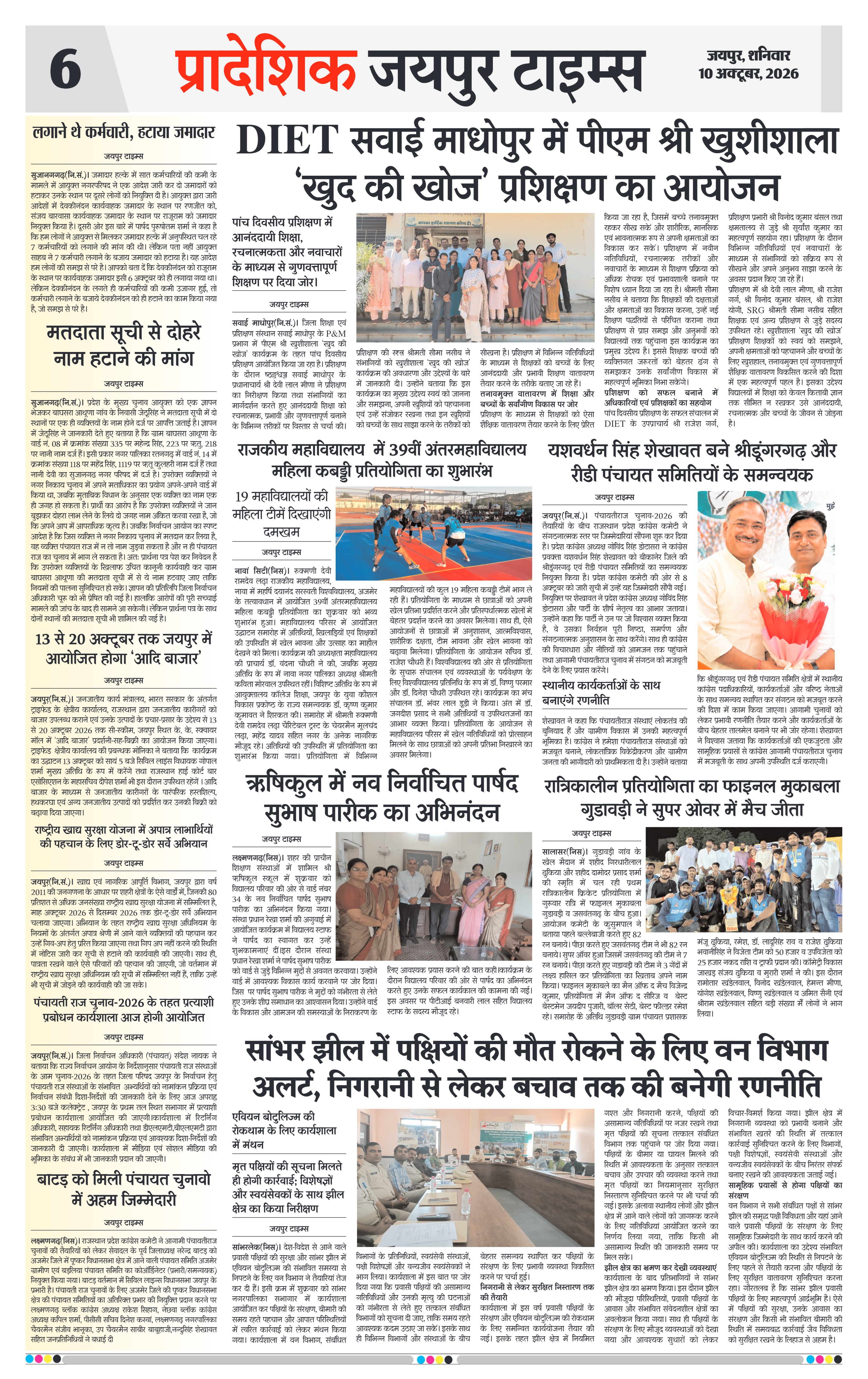Page 6