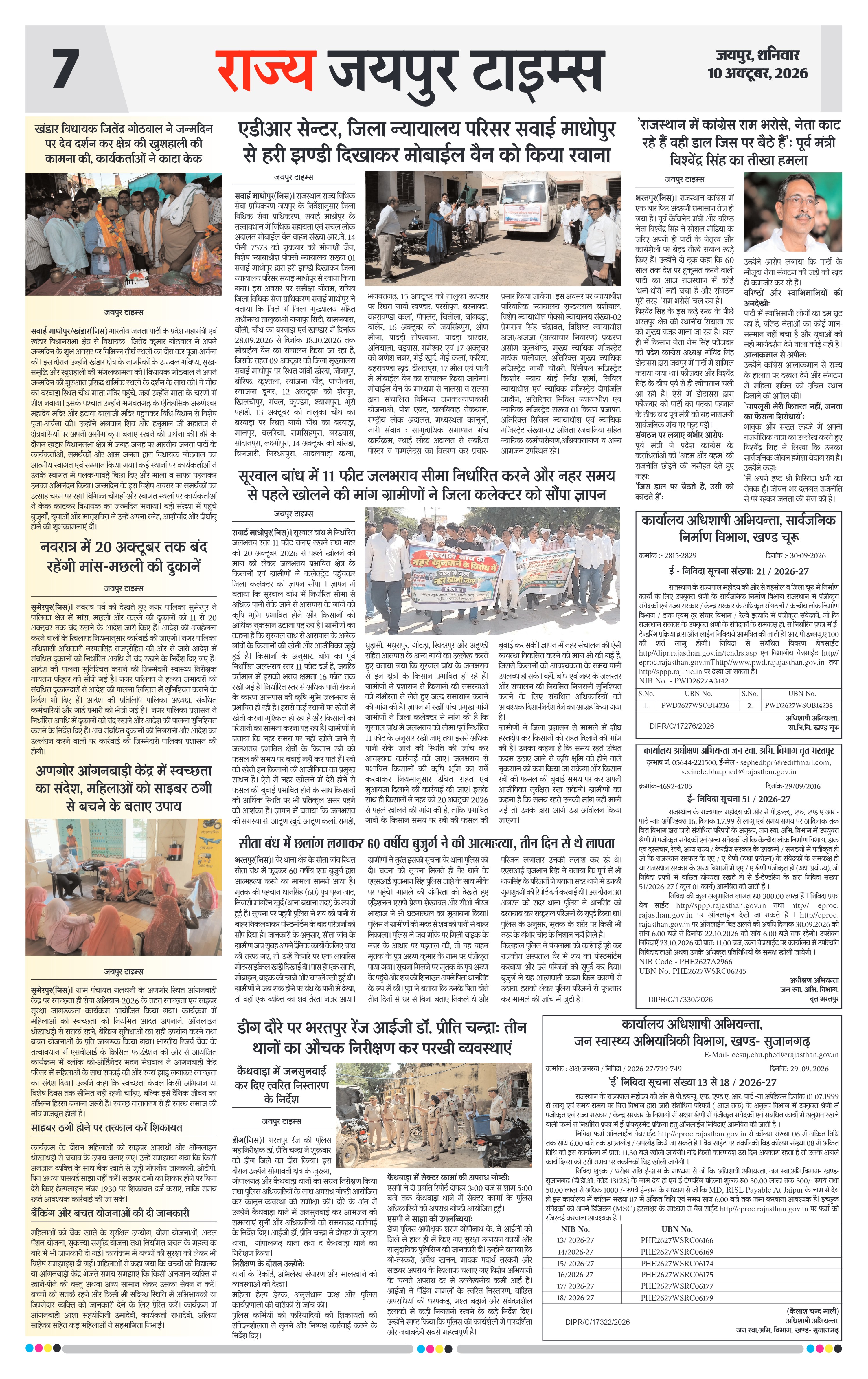 Page 7
